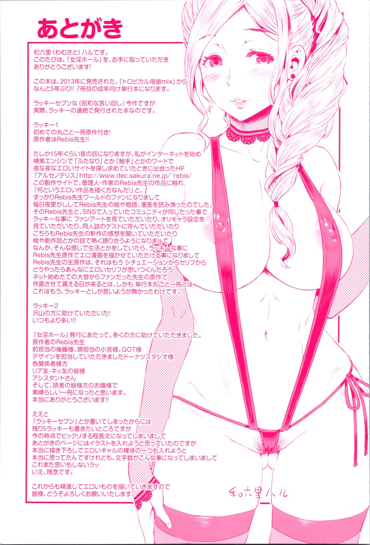 Mein Hole - Girls' Hole page 3 full