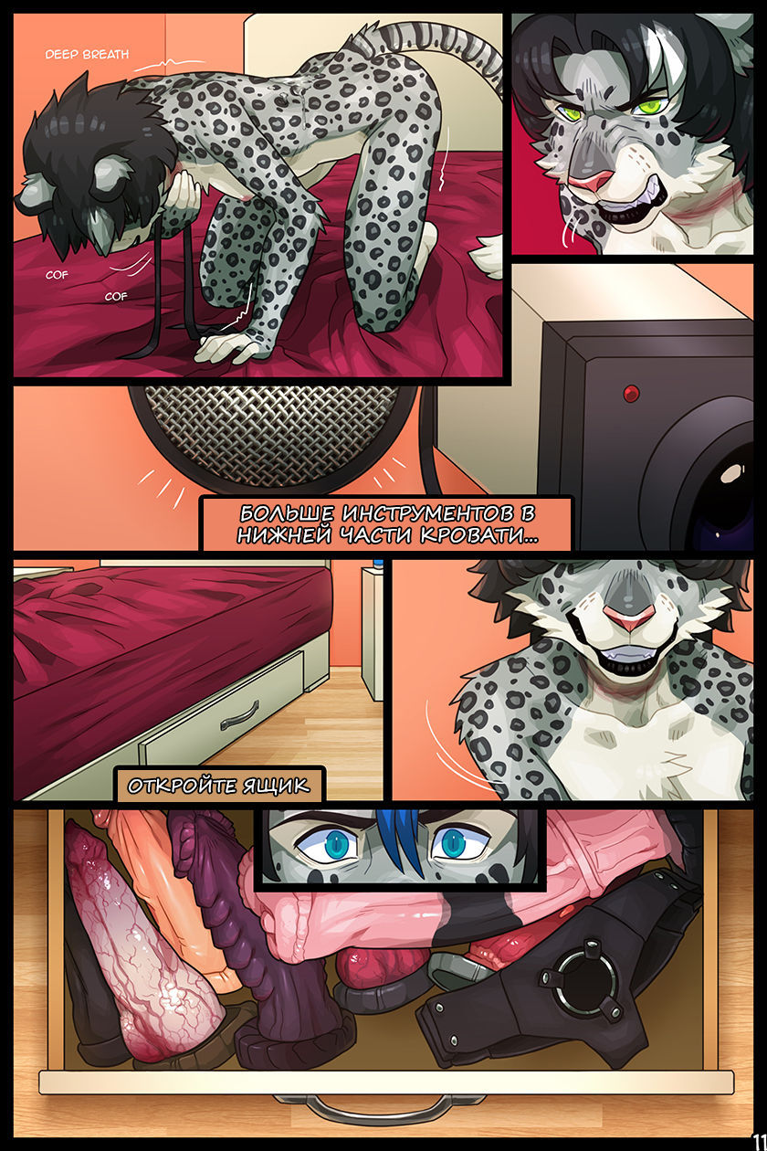Sweet Retaliation page 11 full