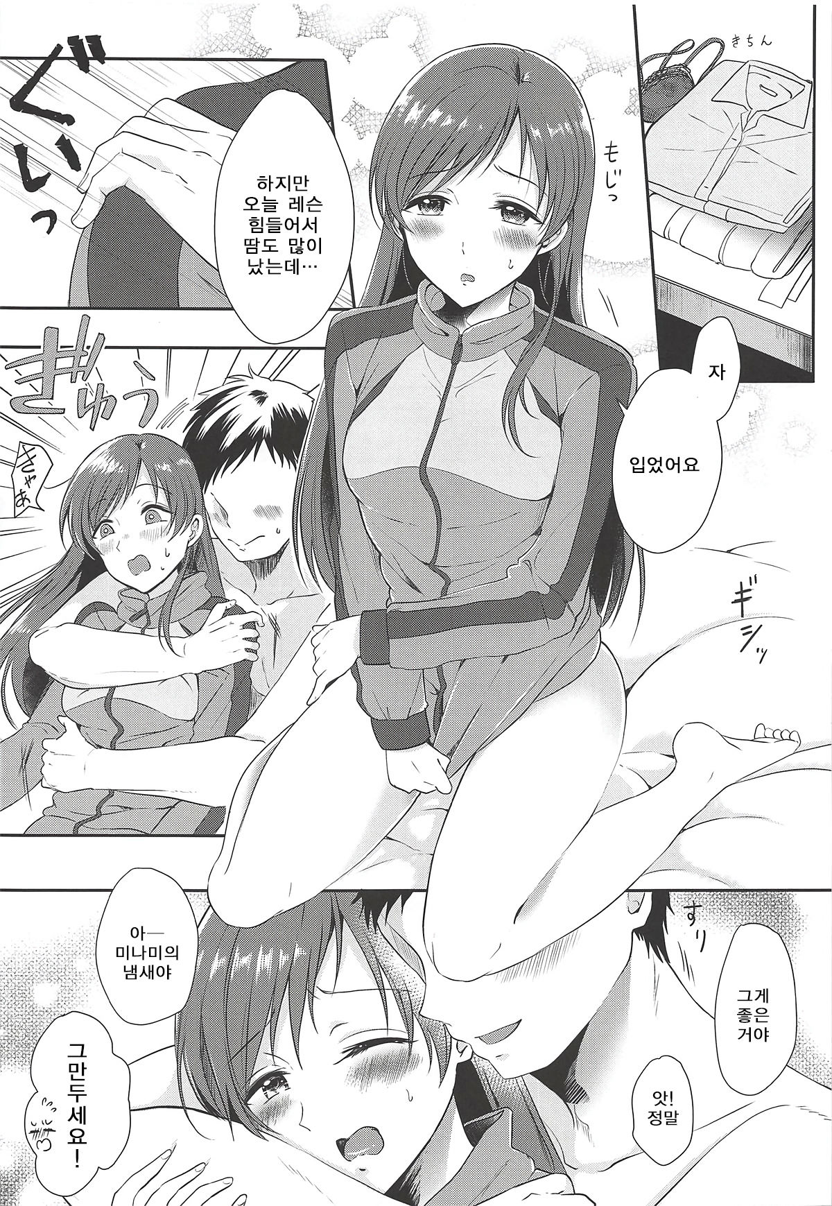 Jersey Ecchi wa Ecchi Kawaii!! page 6 full