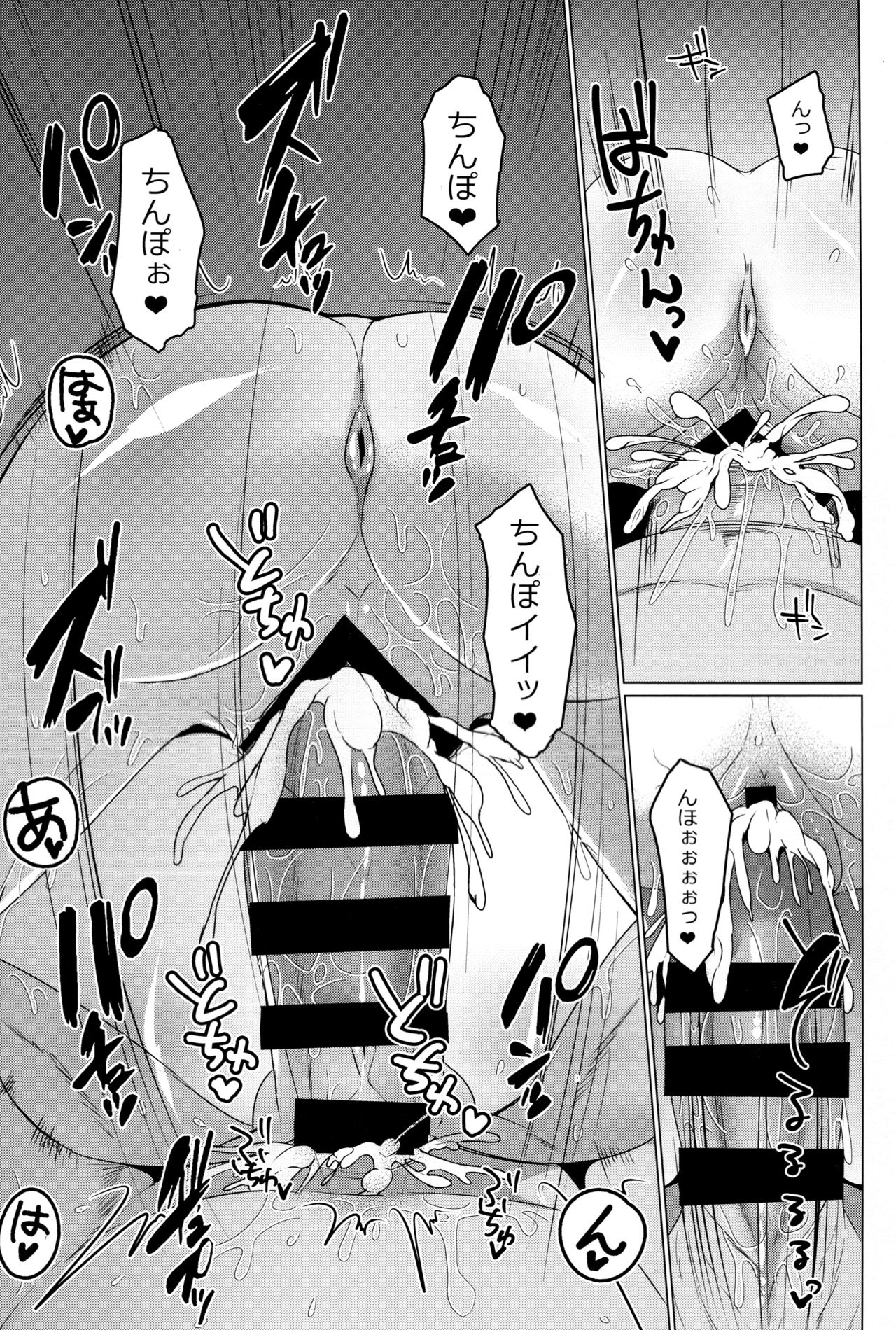 Onee-chan ni Omakase page 12 full