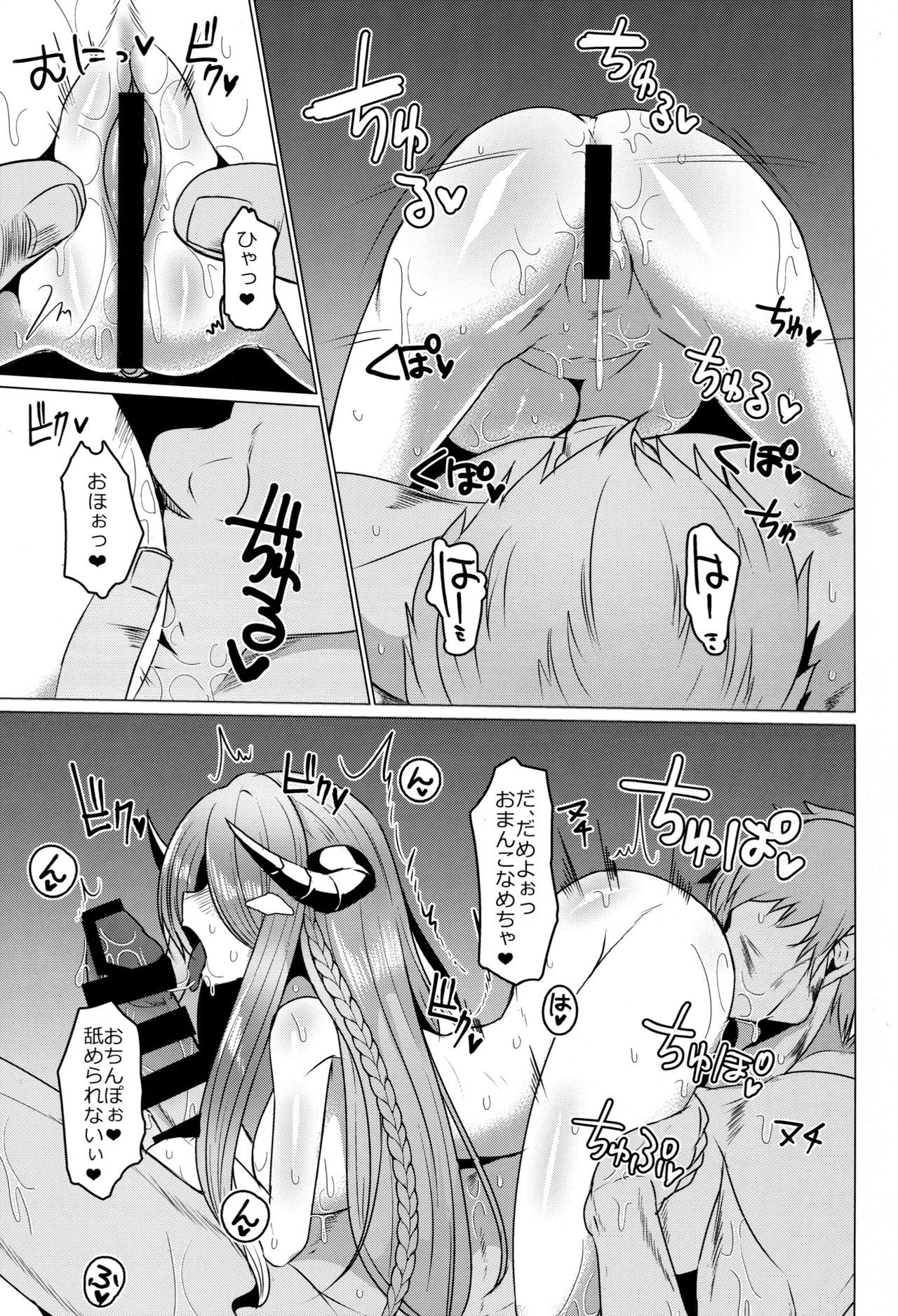 Onee-chan ni Omakase page 8 full