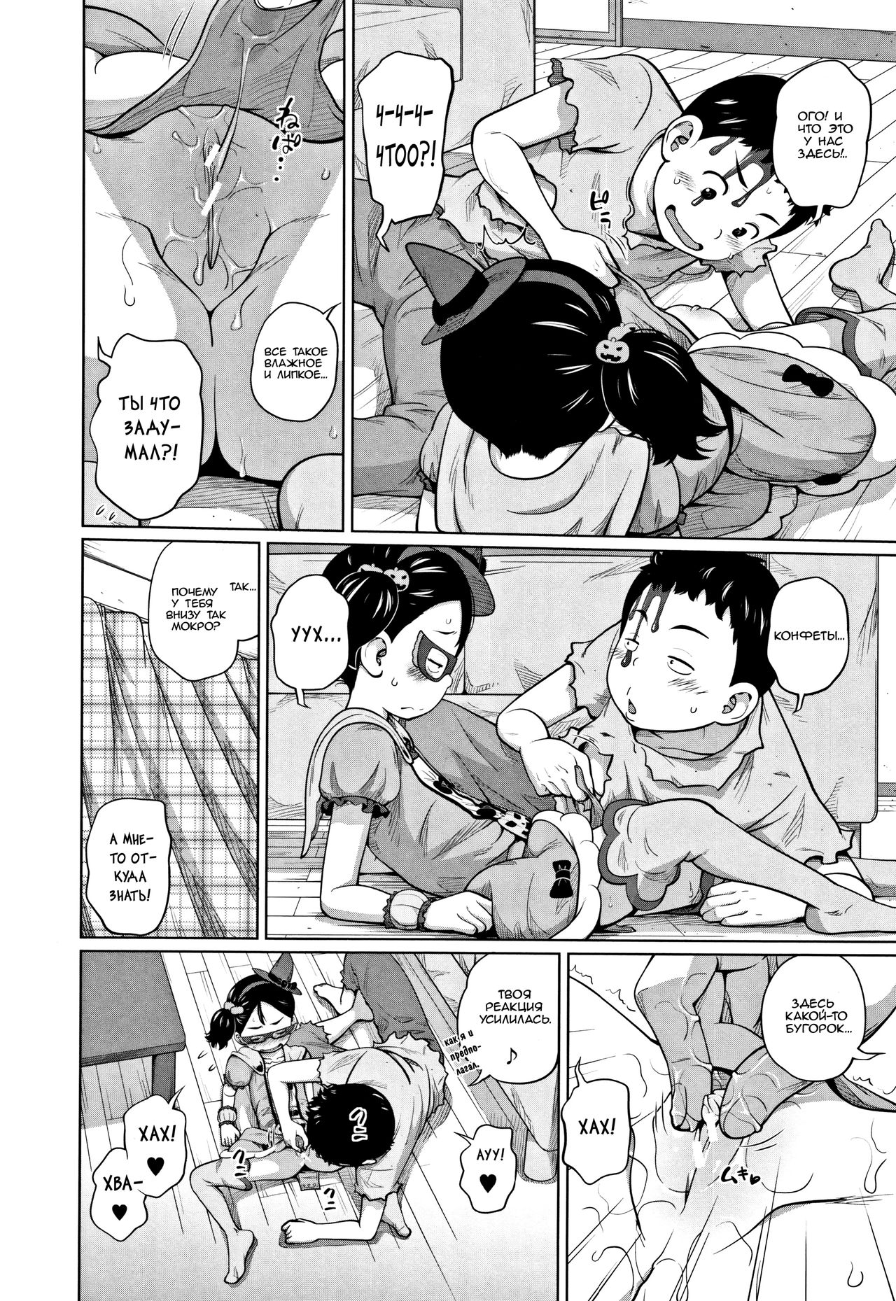 Hallo Win Win page 8 full