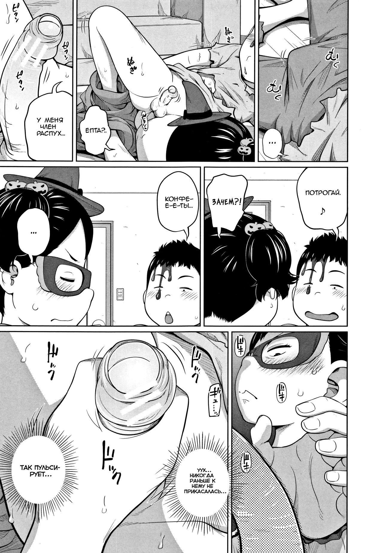 Hallo Win Win page 9 full