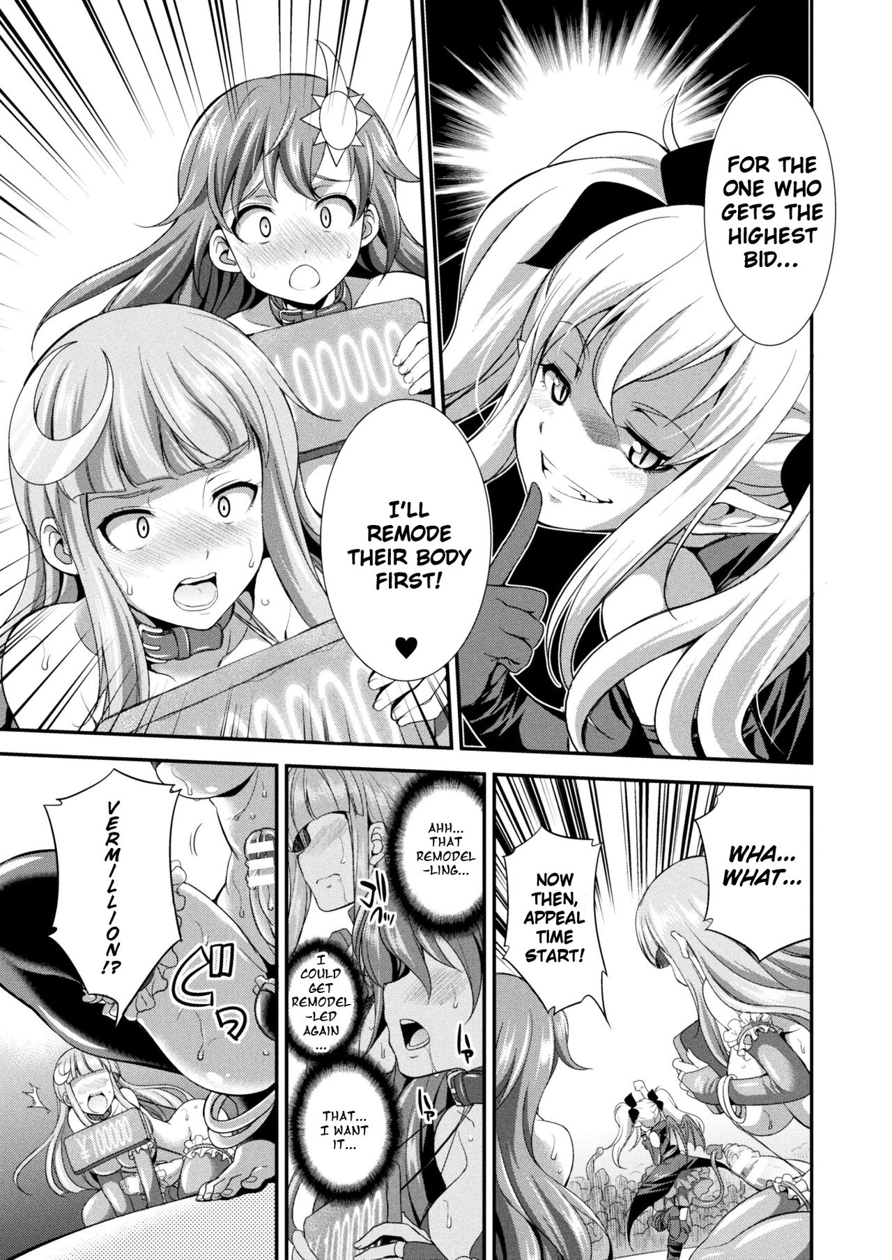 Tenkou Seiki Vermillion Seigi no Enbu | Heaven's Glittering Saint Princess Vermilion - Lustrous Sexual Dance page 11 full