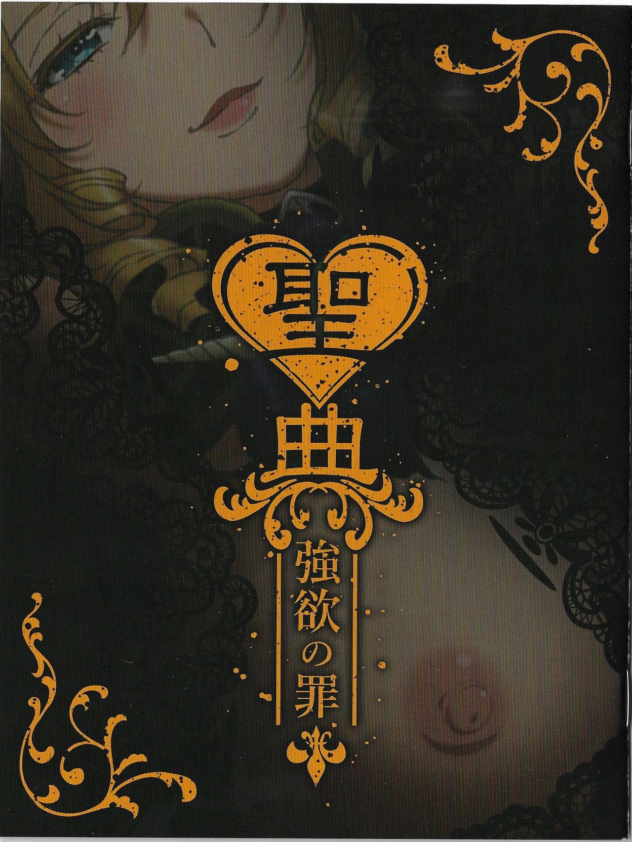 Sin: Nanatsu No Taizai Vol.5 Limited Edition booklet page 1 full