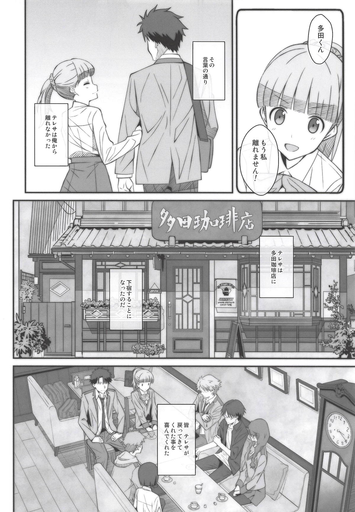 TYPE-52 page 7 full