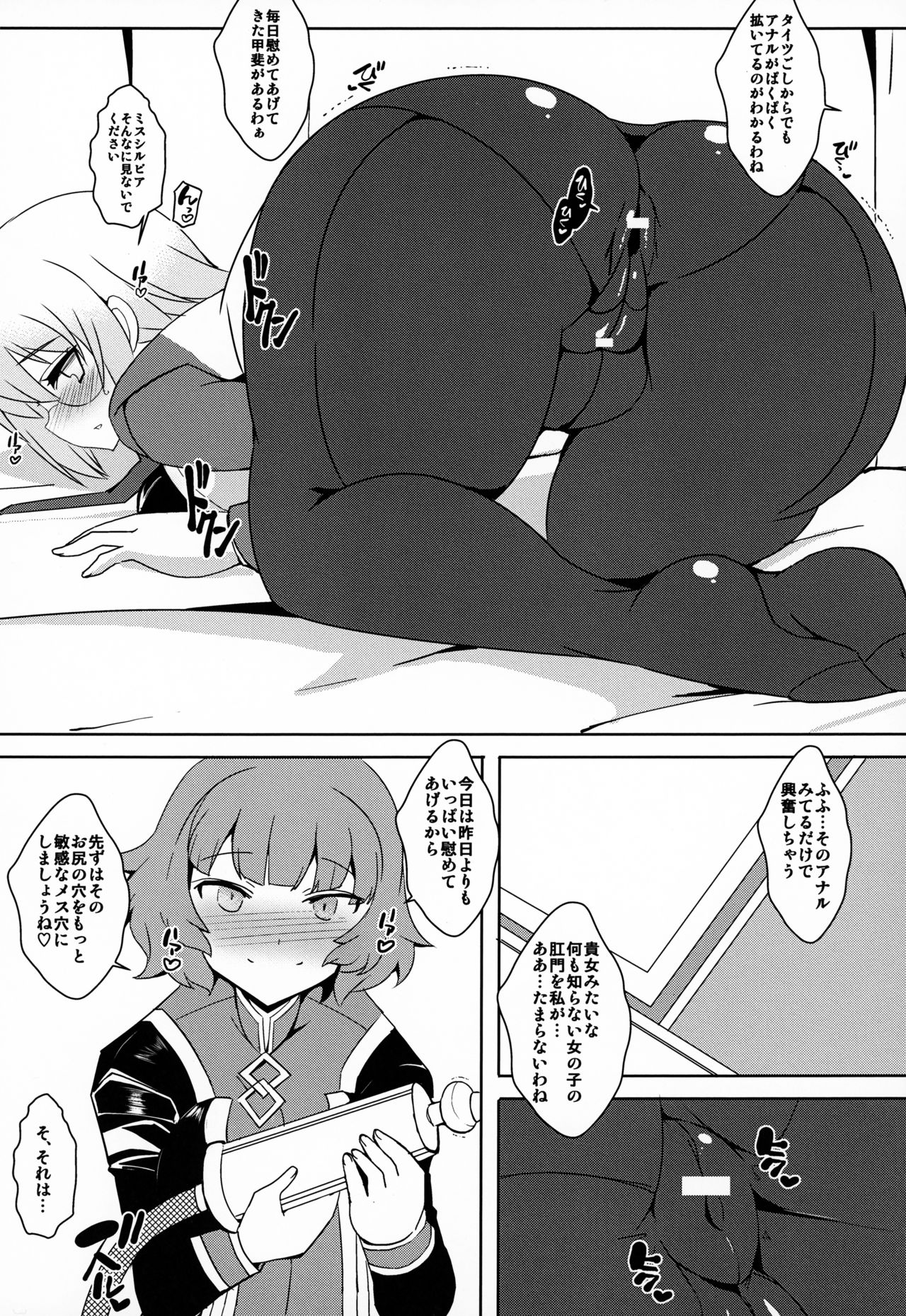 Senpai Dake Shiranai Himitsu no Watashi page 7 full