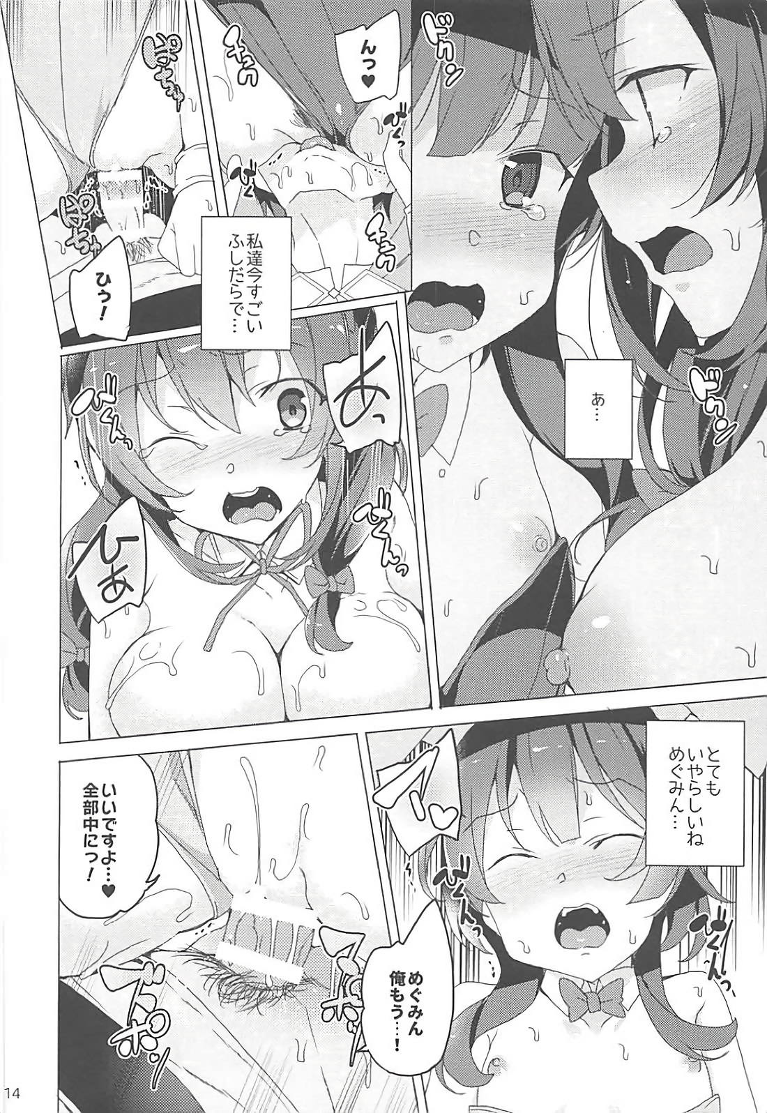 Kouma no Musume wa Tsukiyo ni Hoeru page 12 full