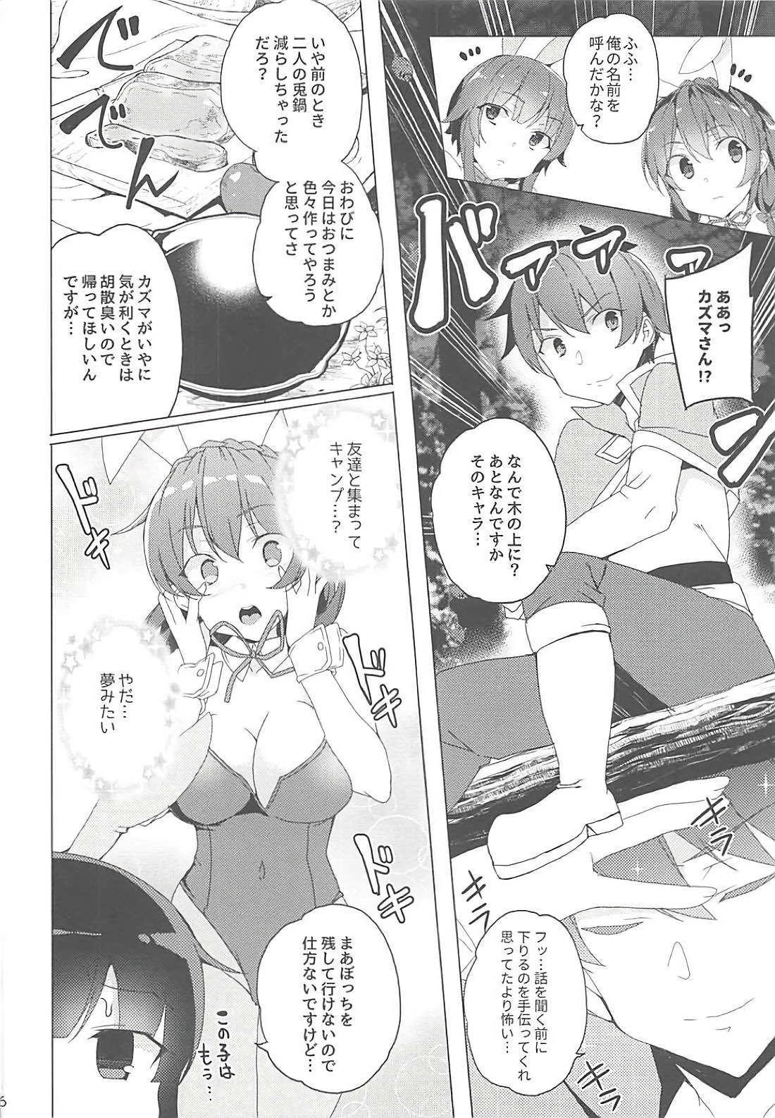 Kouma no Musume wa Tsukiyo ni Hoeru page 4 full