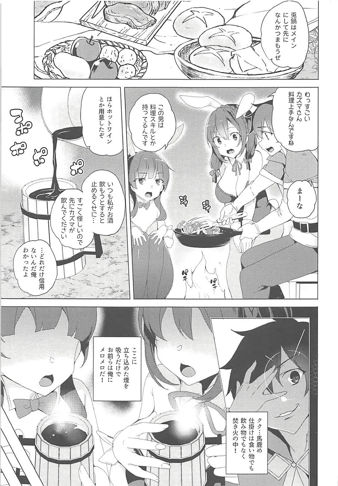 Kouma no Musume wa Tsukiyo ni Hoeru page 5 full