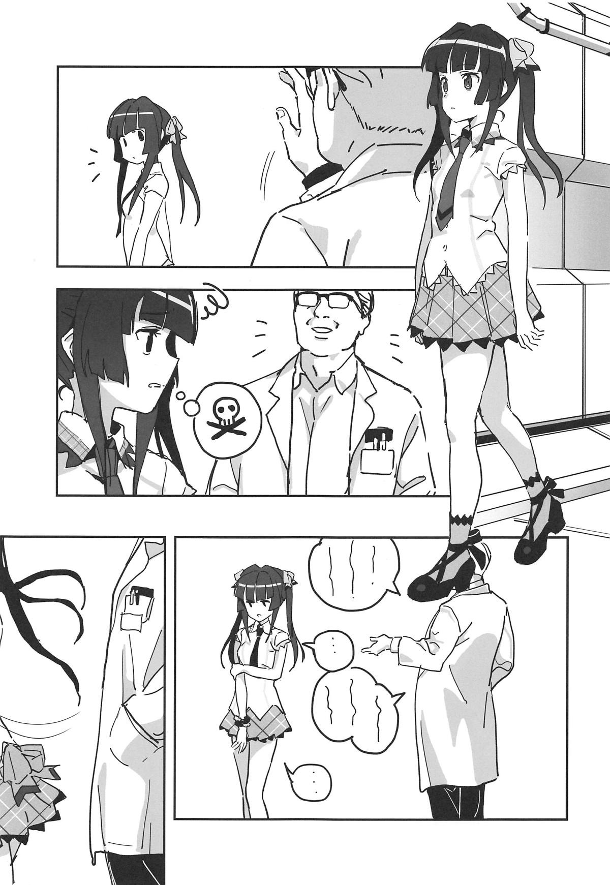Shirabe-chan Suikan page 3 full