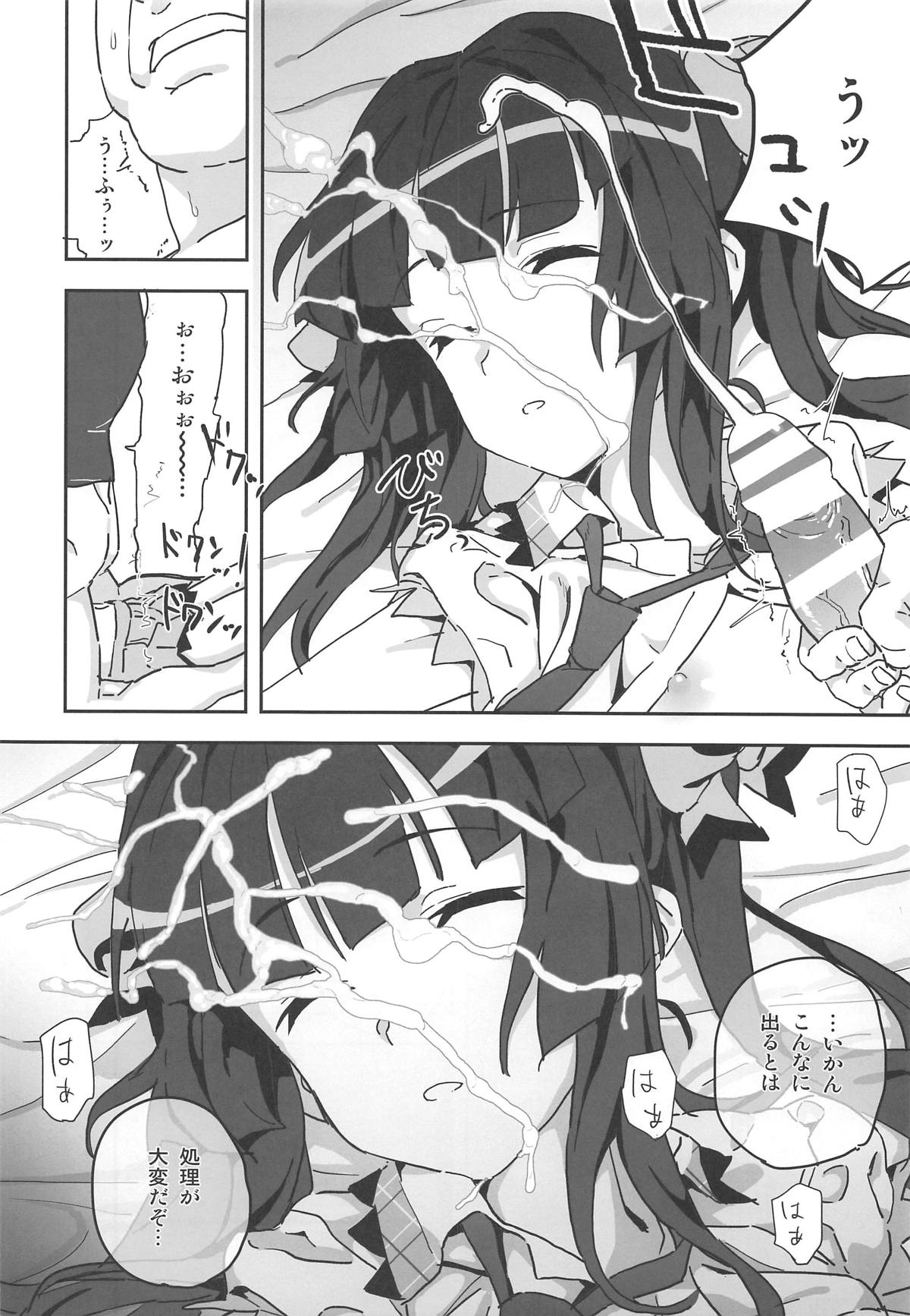 Shirabe-chan Suikan page 8 full