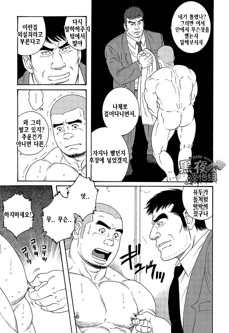 Endless Game | 엔들리스 게임 page 10 full