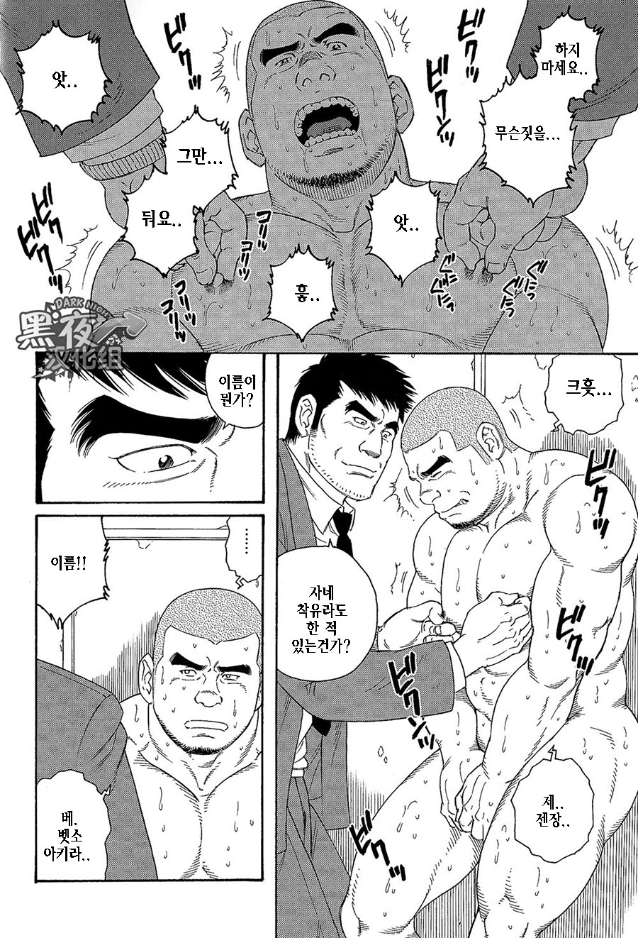 Endless Game | 엔들리스 게임 page 11 full