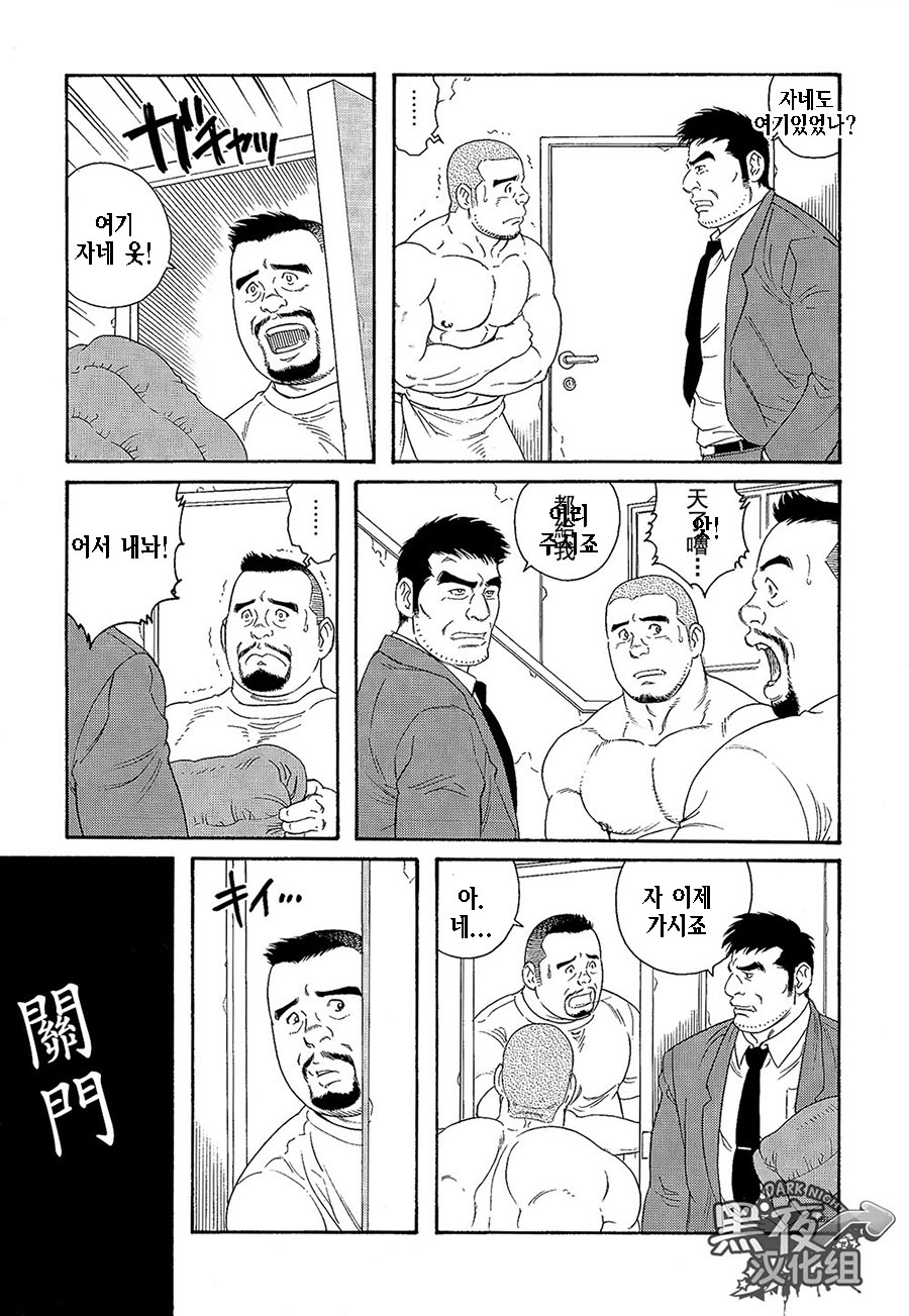 Endless Game | 엔들리스 게임 page 8 full