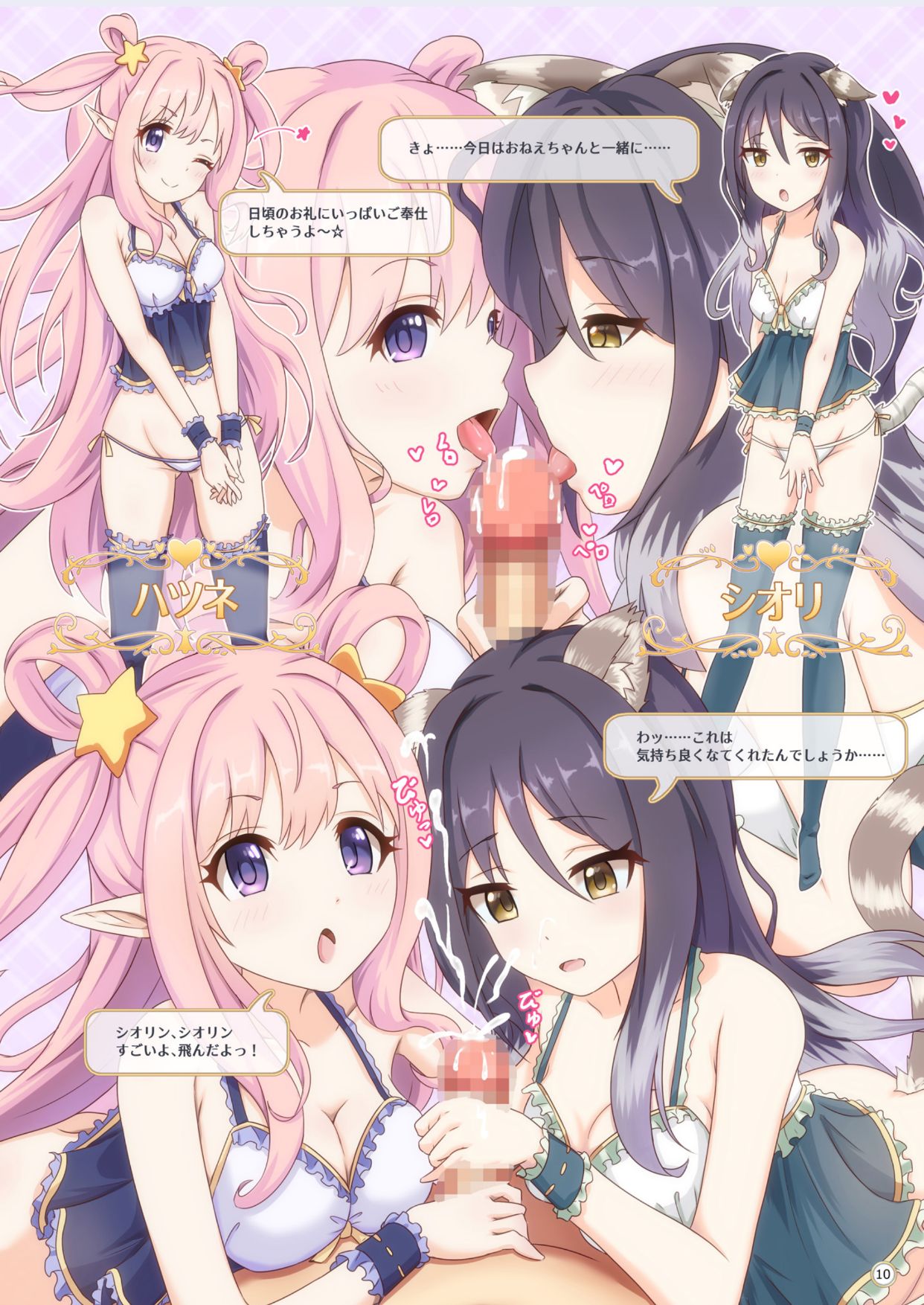 Colorful Connect page 11 full