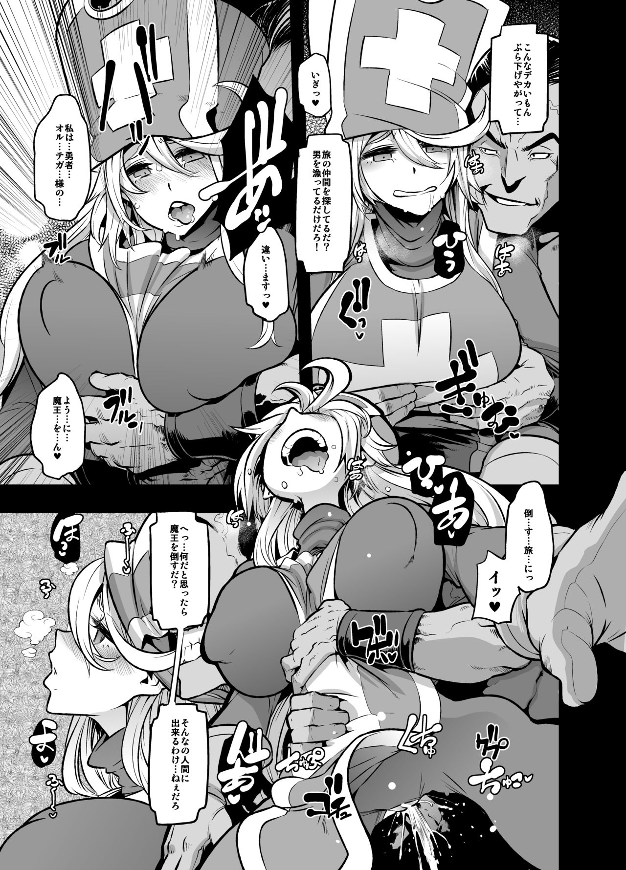 Onna Yuusha no Tabi 2 Ruida no Deai Sakaba page 7 full
