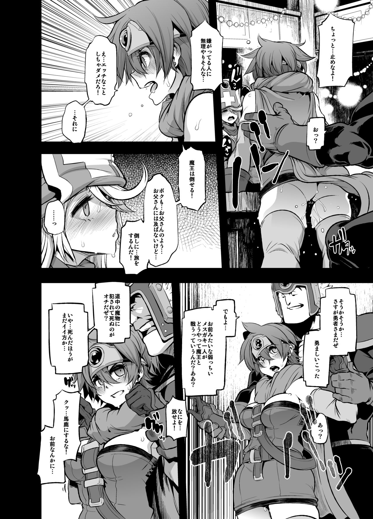Onna Yuusha no Tabi 2 Ruida no Deai Sakaba page 8 full