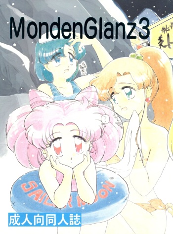 (C45) [Studio Americ, Gyokusai Club (Various)] Monden Glanz 3 (Bishoujo Senshi Sailor Moon) cover