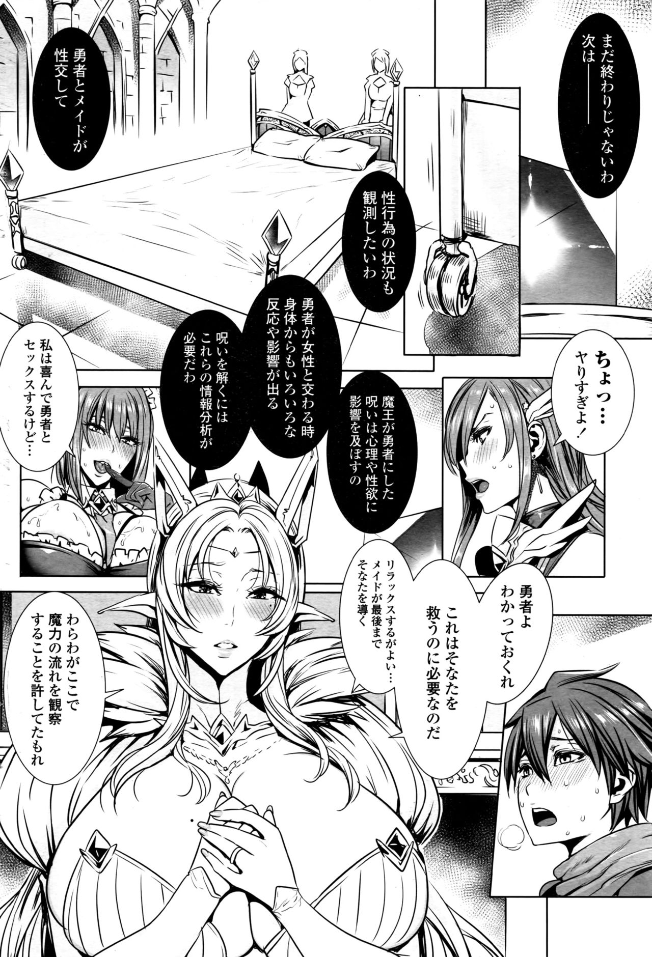 Ippai Itte ne, Yuusha-sama Ch. 1-8 & 11 page 10 full