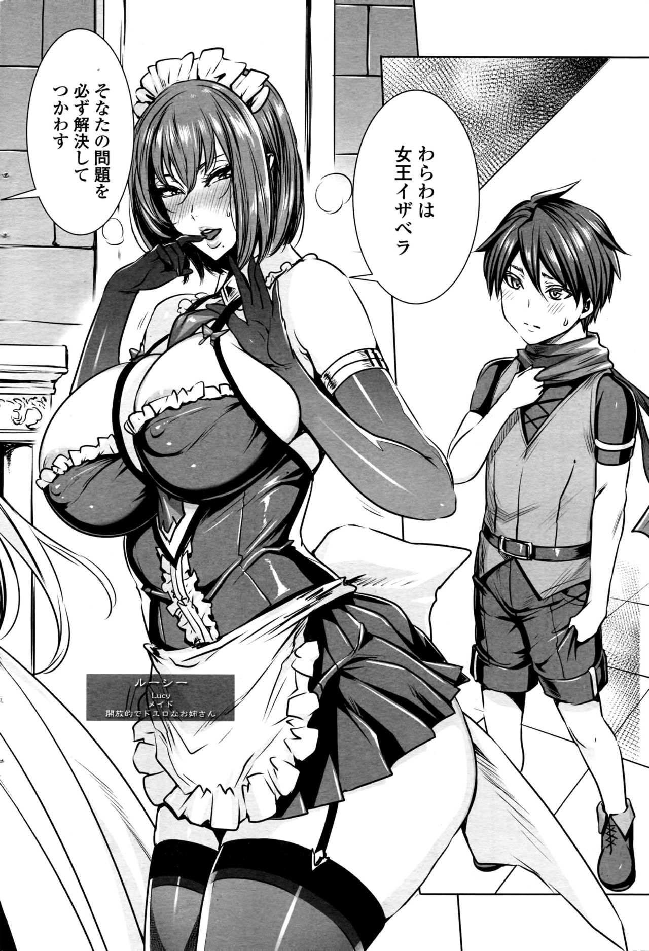 Ippai Itte ne, Yuusha-sama Ch. 1-8 & 11 page 2 full