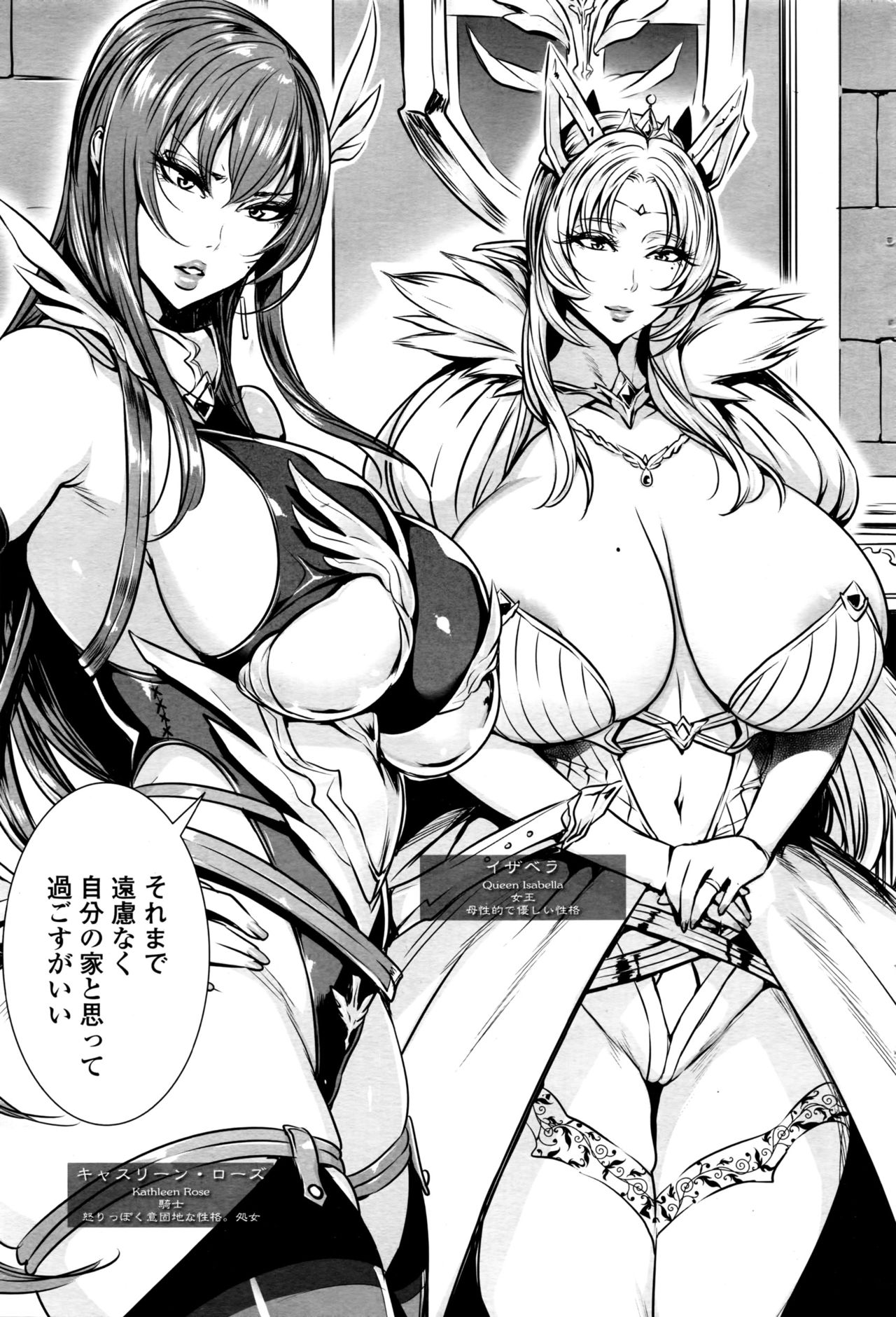 Ippai Itte ne, Yuusha-sama Ch. 1-8 & 11 page 3 full