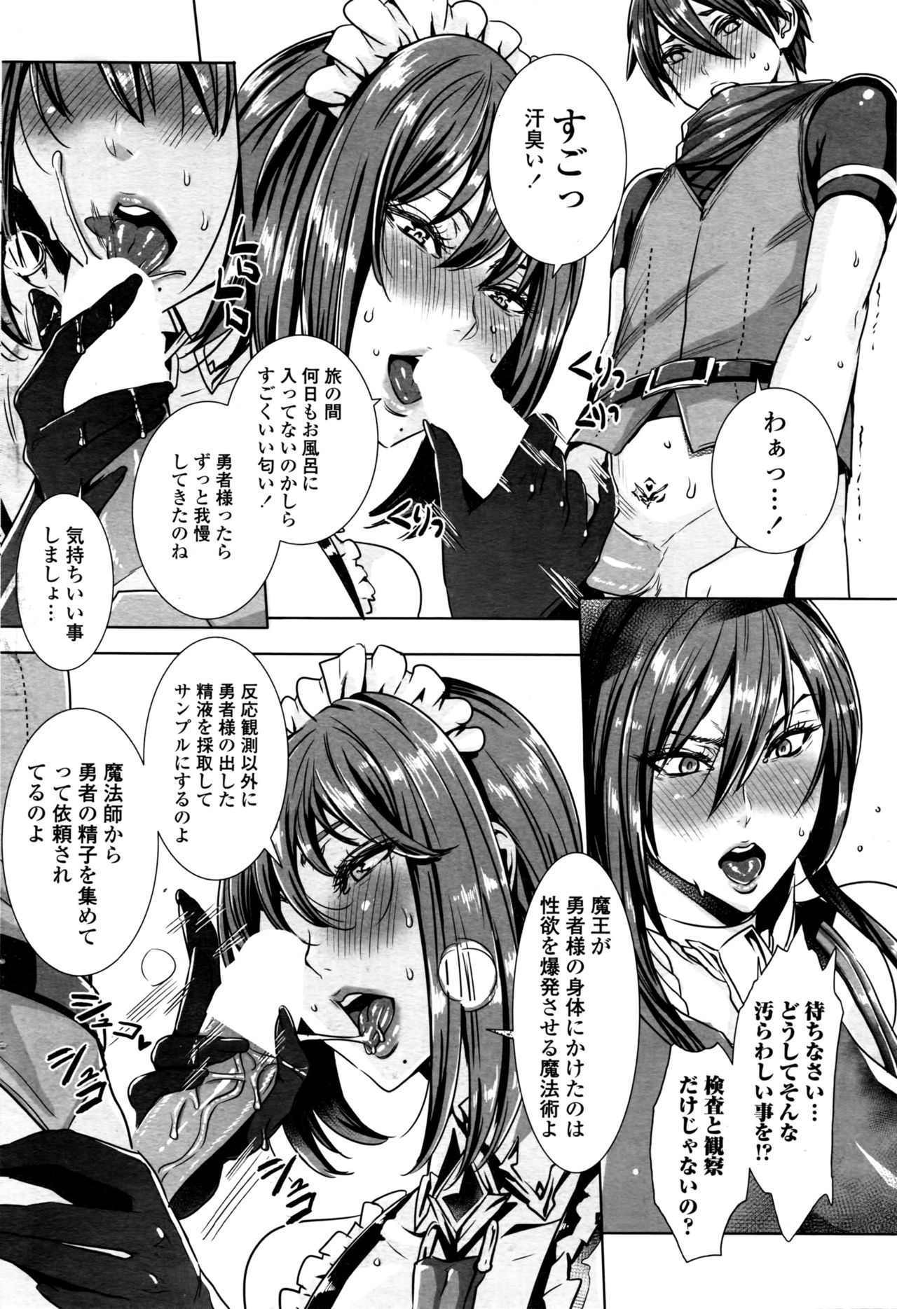 Ippai Itte ne, Yuusha-sama Ch. 1-8 & 11 page 6 full