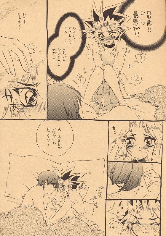 Izonshou - Psychological Dependence page 10 full