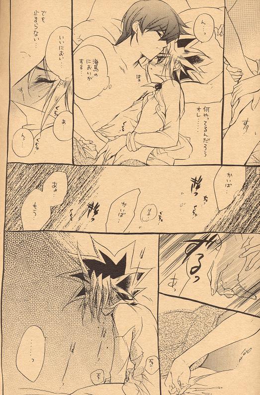 Izonshou - Psychological Dependence page 11 full