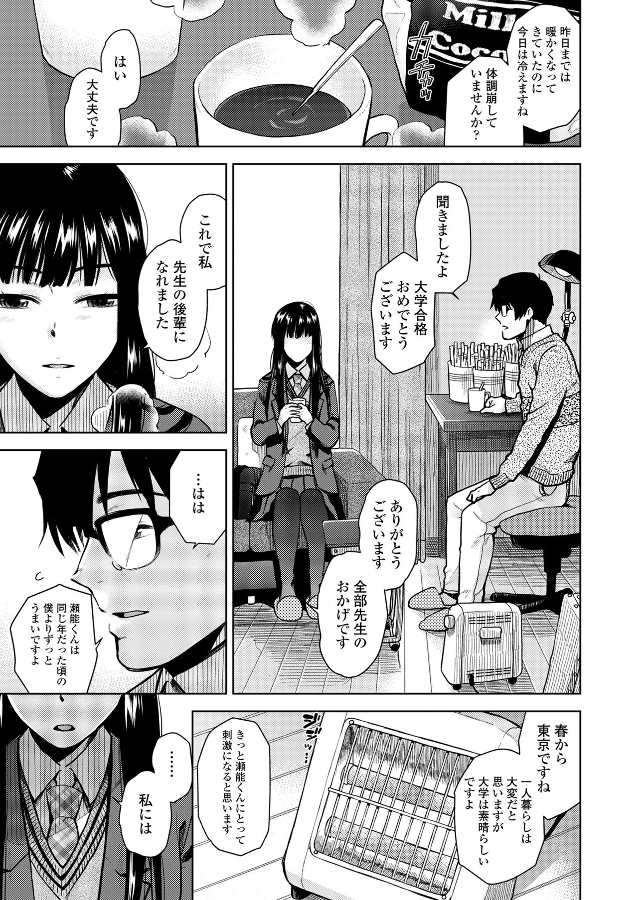 COMIC Koh 2018-08 page 5 full