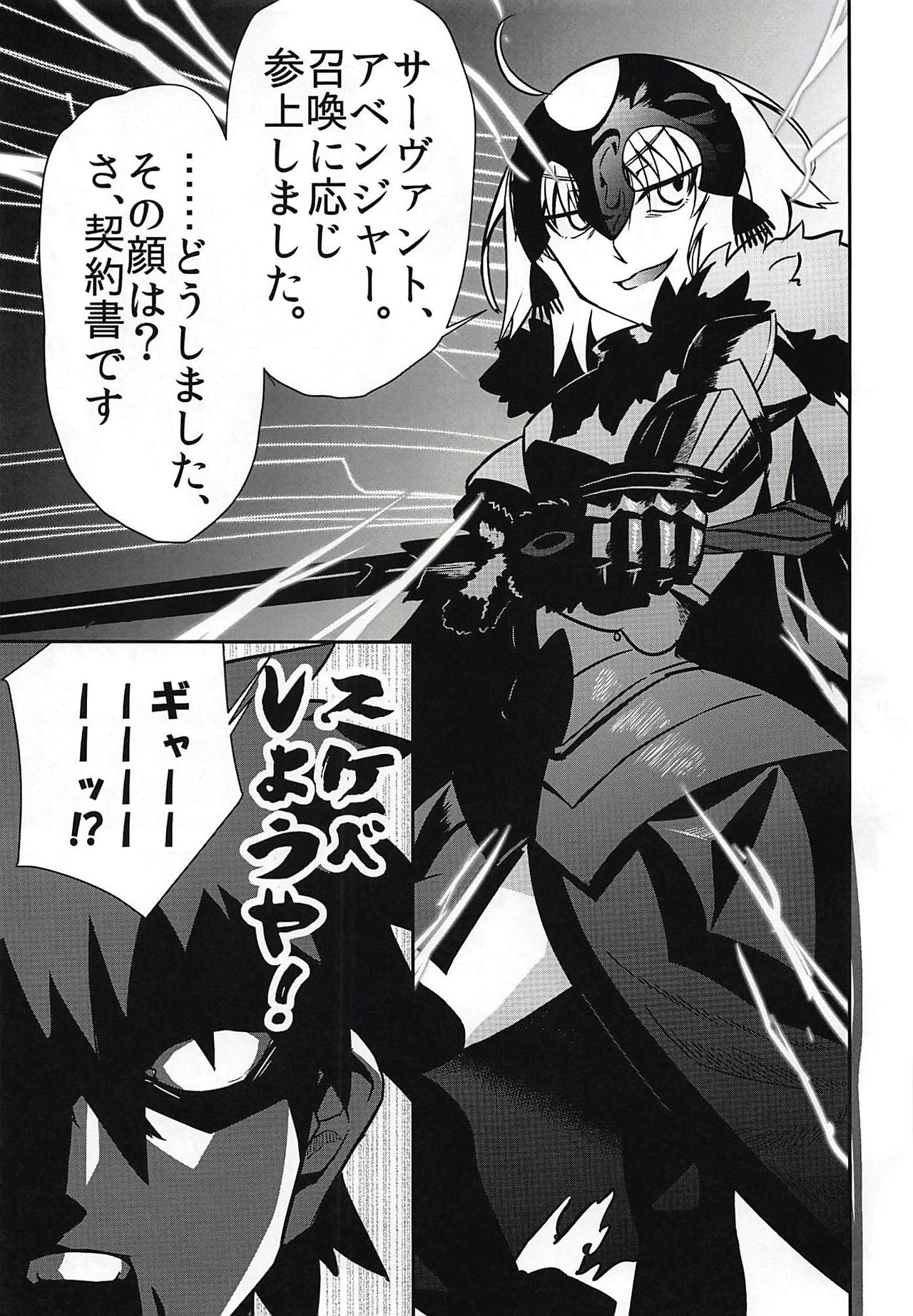 Shoukan Shite 4-byou de Sukebe Shiyouya! page 11 full