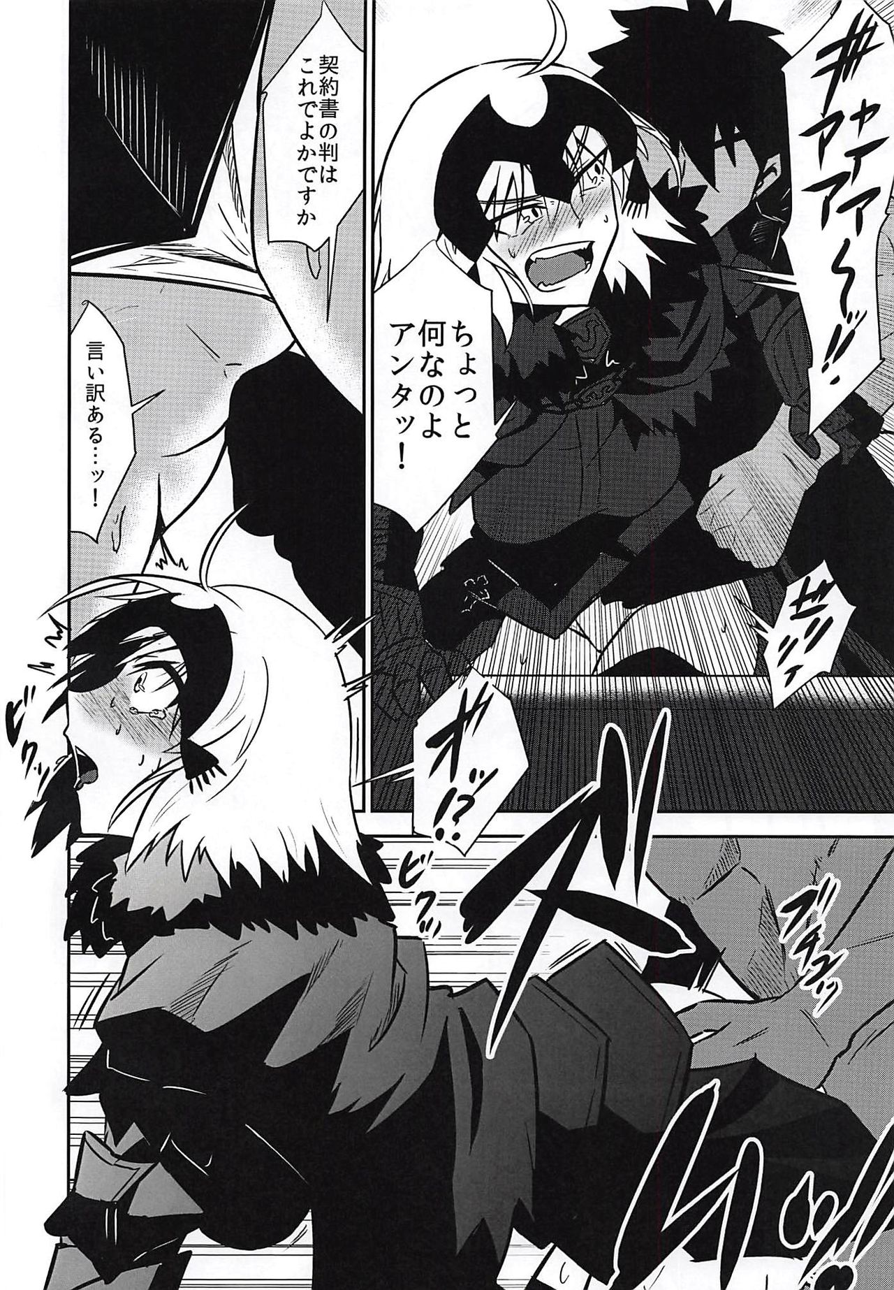 Shoukan Shite 4-byou de Sukebe Shiyouya! page 12 full