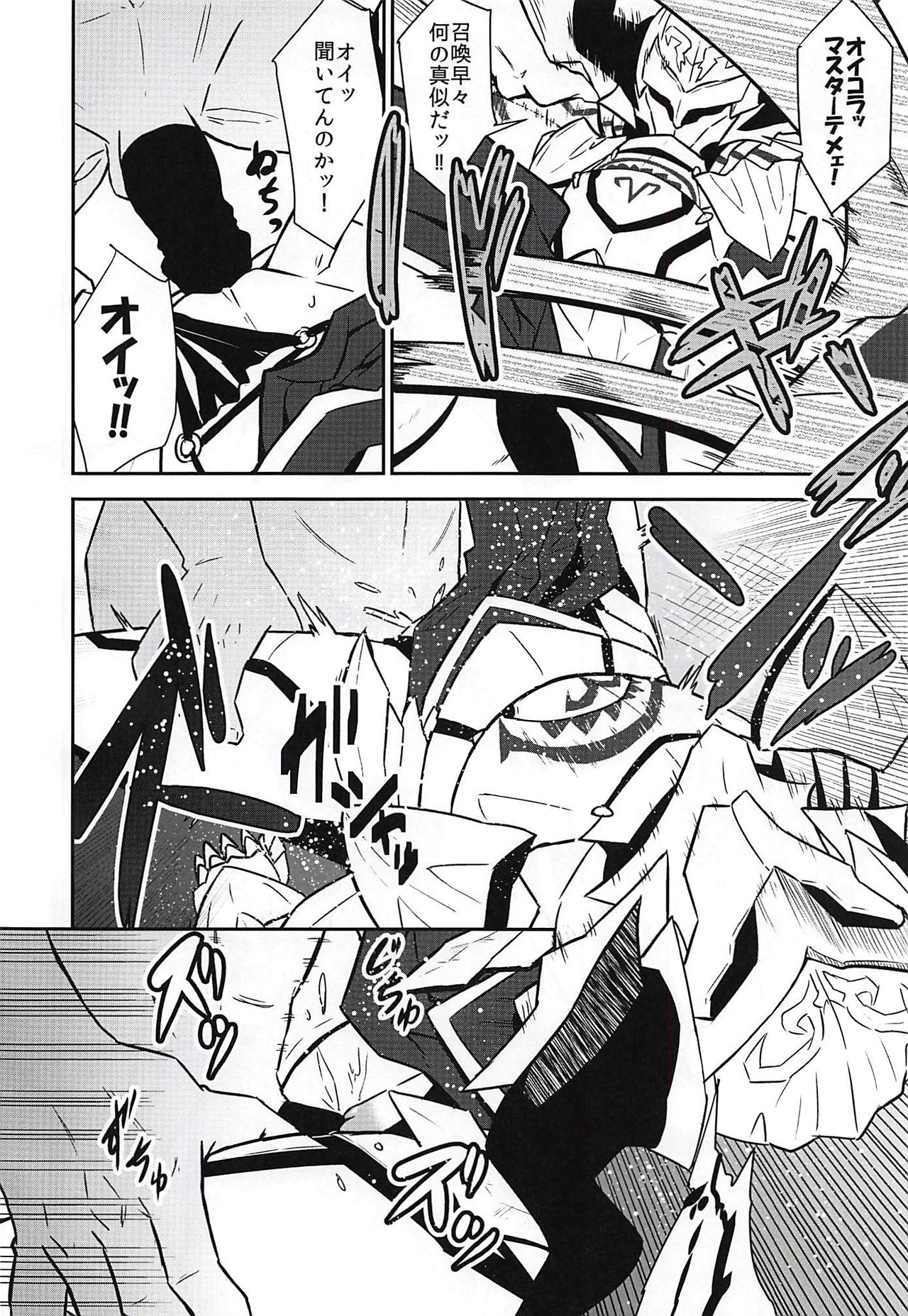 Shoukan Shite 4-byou de Sukebe Shiyouya! page 4 full