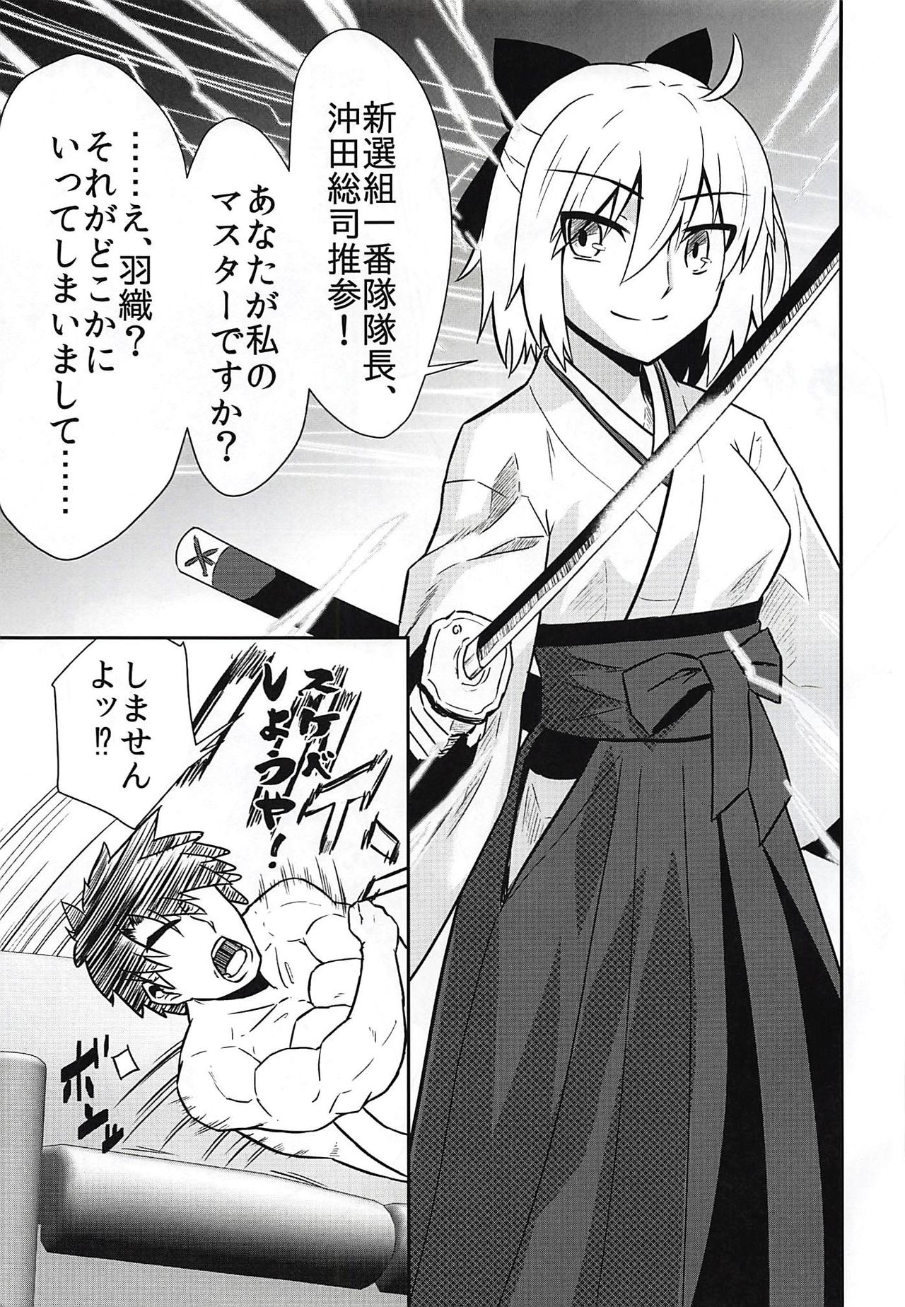 Shoukan Shite 4-byou de Sukebe Shiyouya! page 7 full