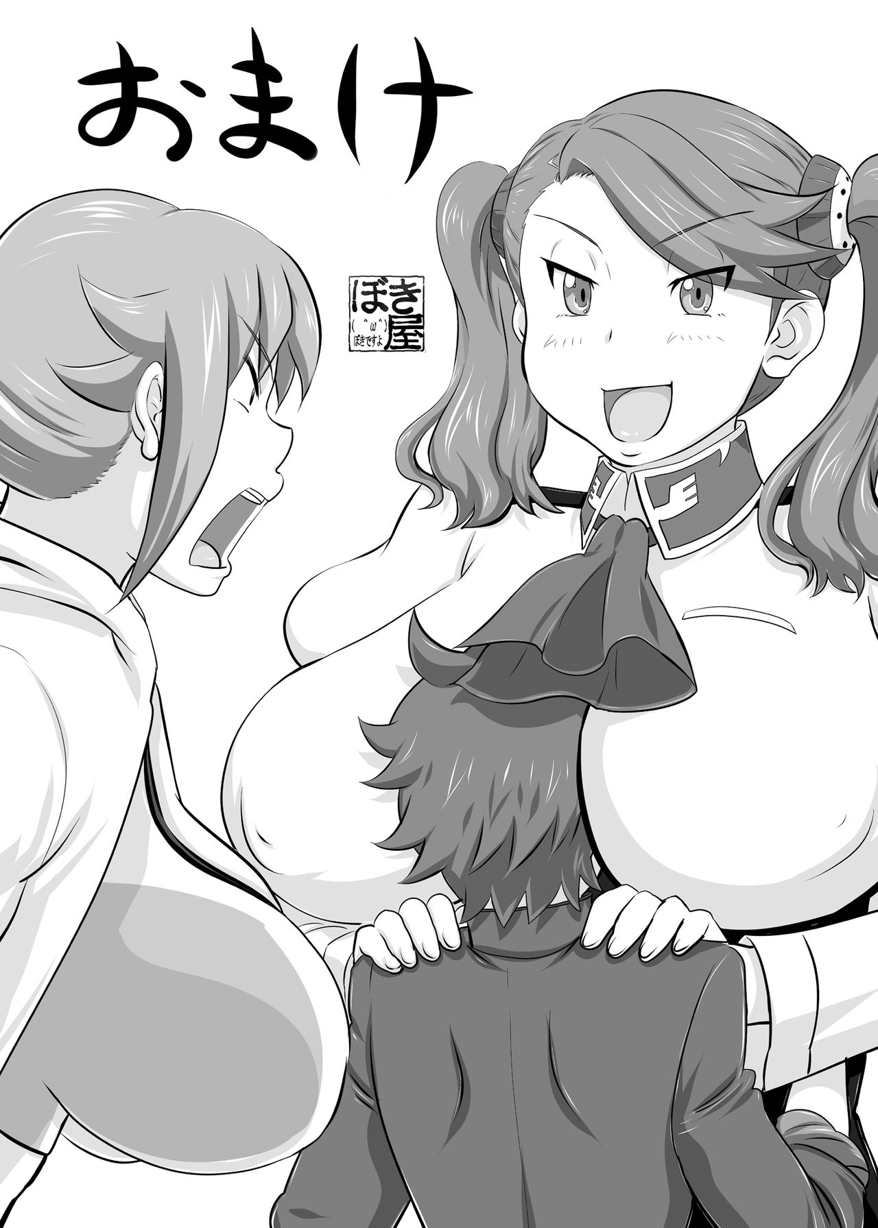 Omake 2014 Winter page 1 full