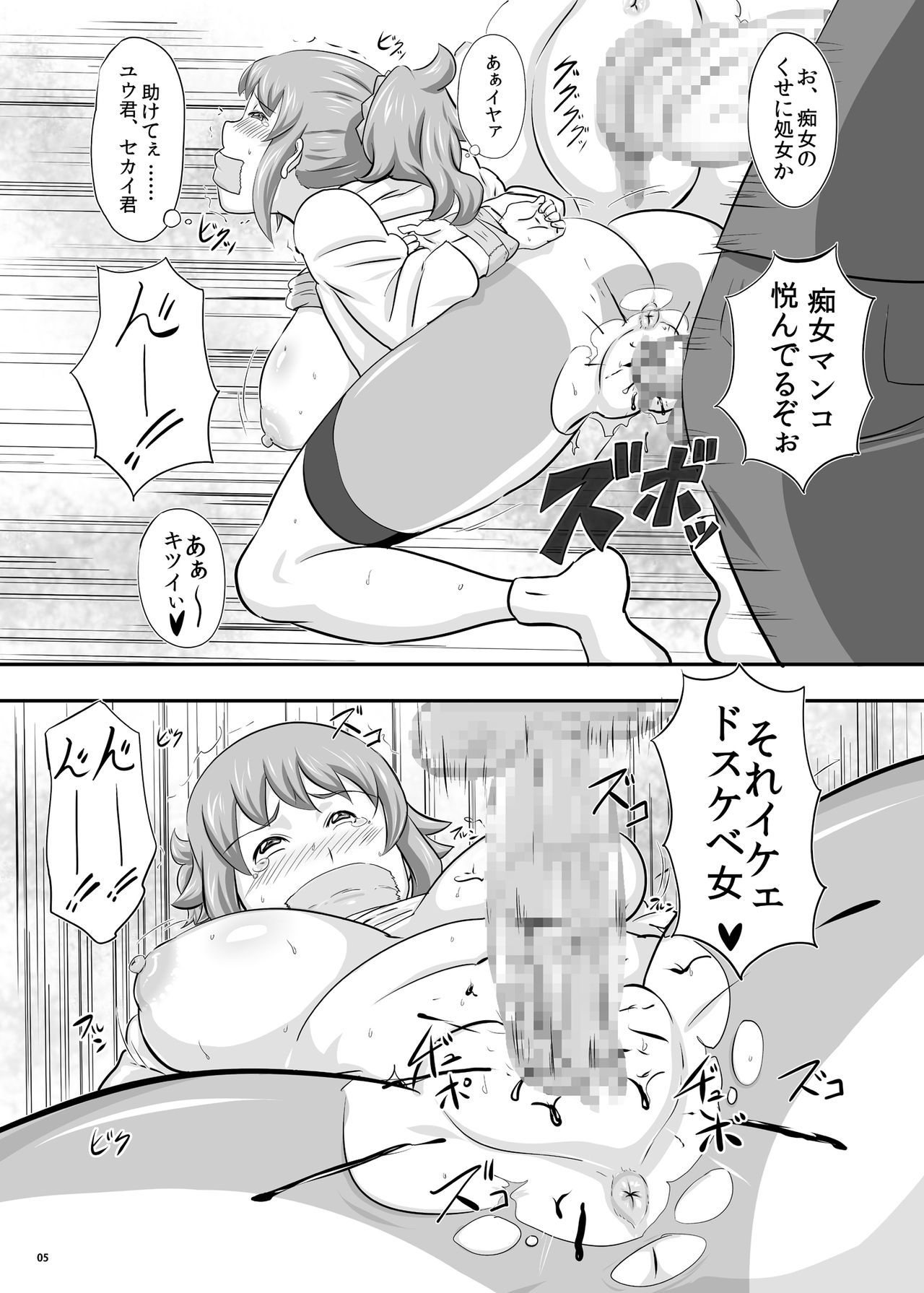 Omake 2014 Winter page 6 full