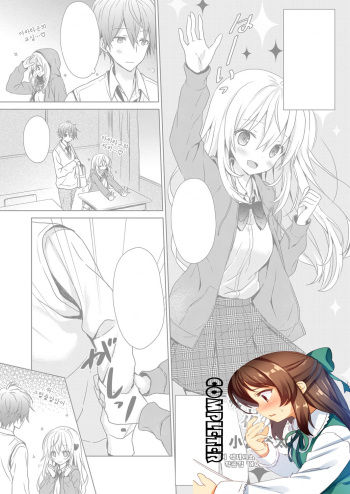 [Komiya Yuuta] Chijo-san to Yoru no Gakkou | 색녀씨와 밤의 학교 (Web Manga Bangaichi Vol. 23) [Korean] [Completer] cover