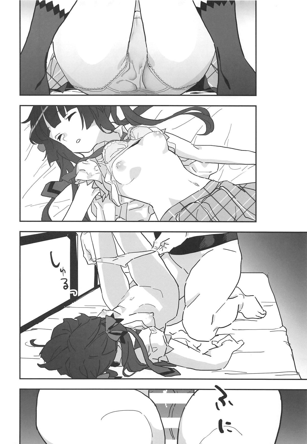 Shirabe-chan Suikan page 6 full