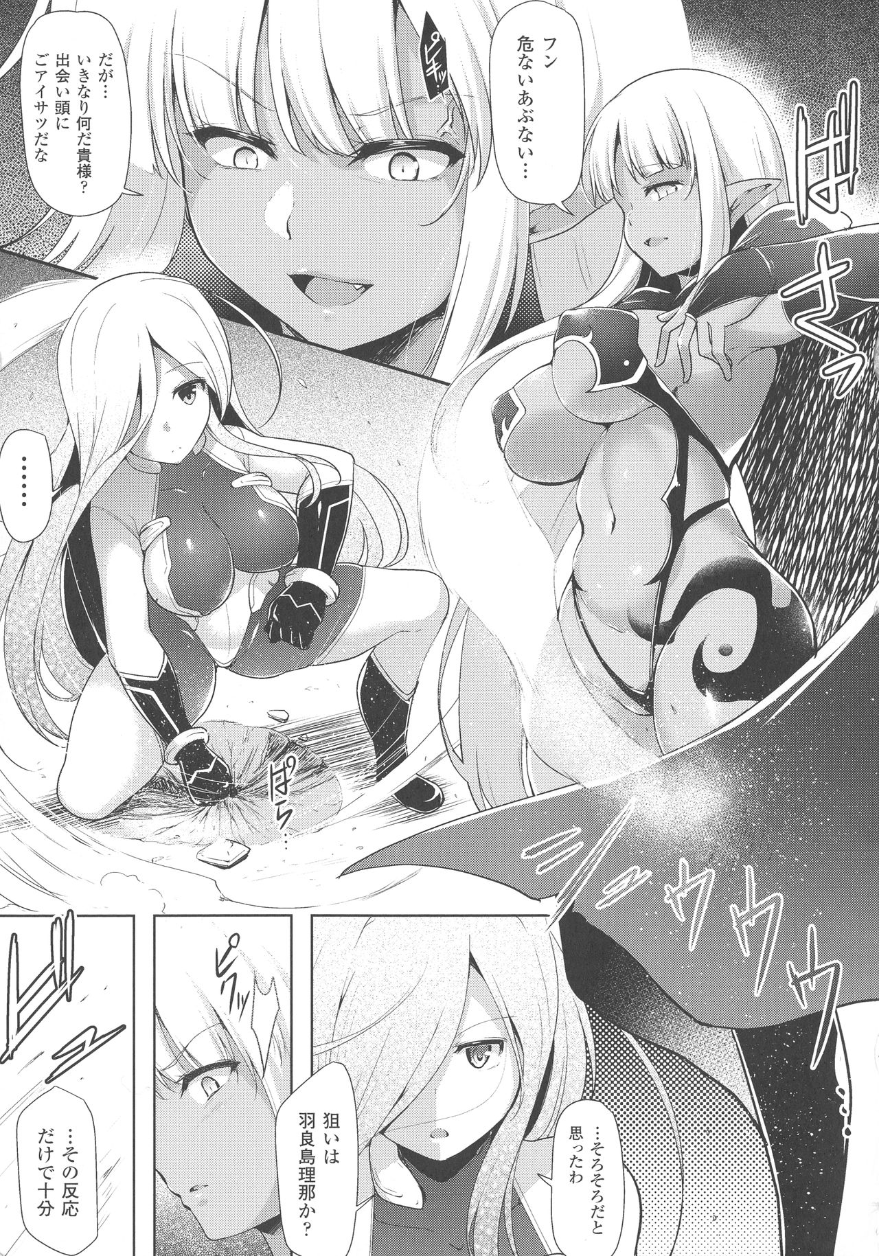 Haiboku Otome Ecstasy SP3 page 11 full