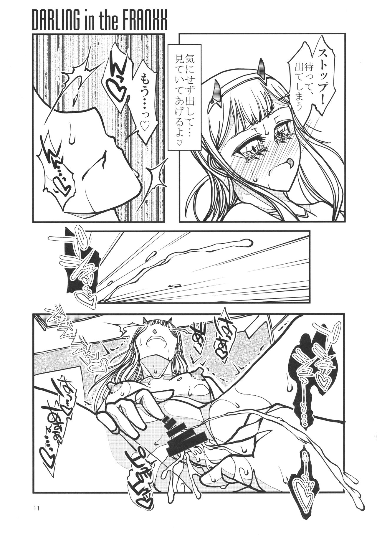 DIVE in the DARLING page 10 full