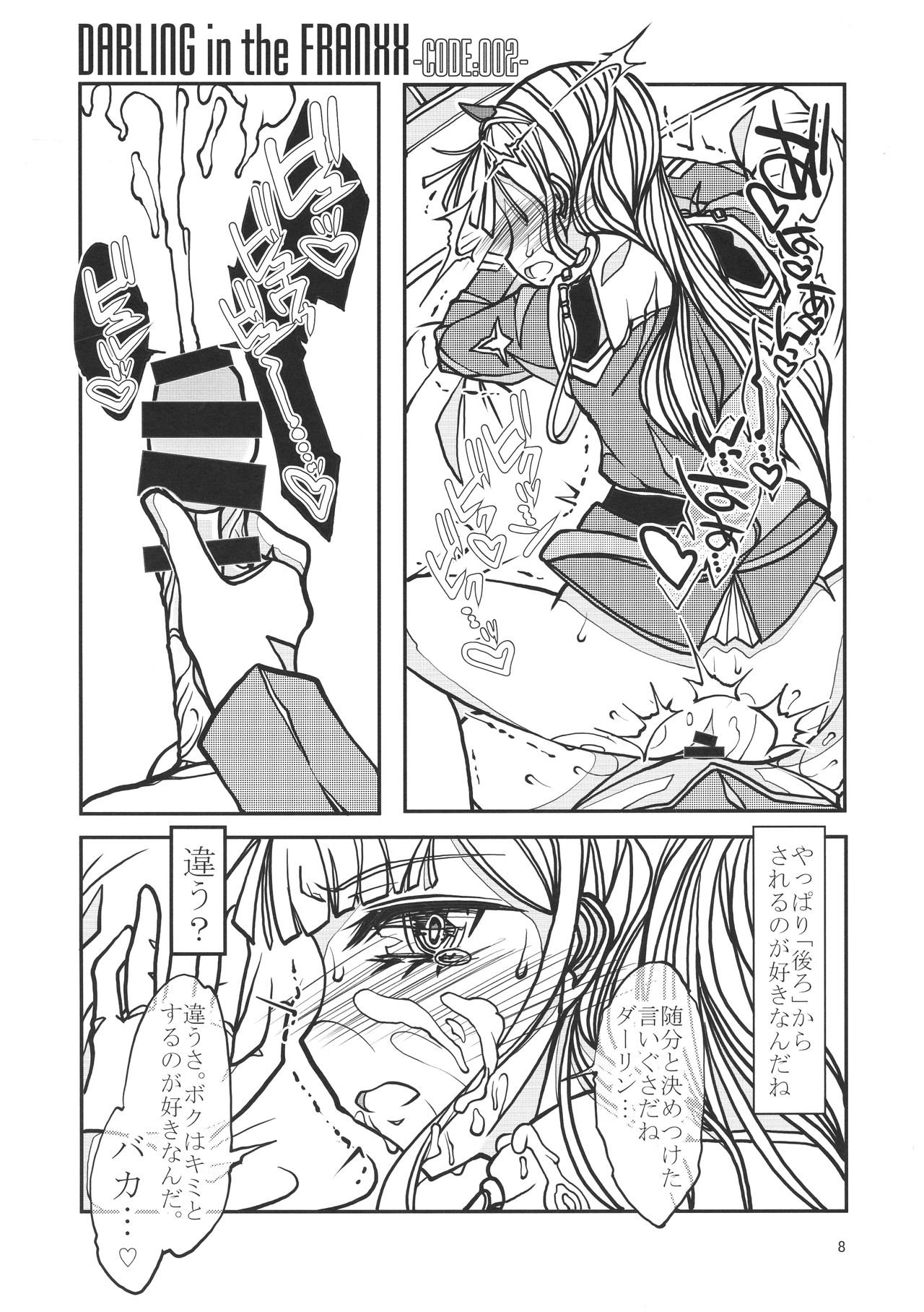 DIVE in the DARLING page 7 full