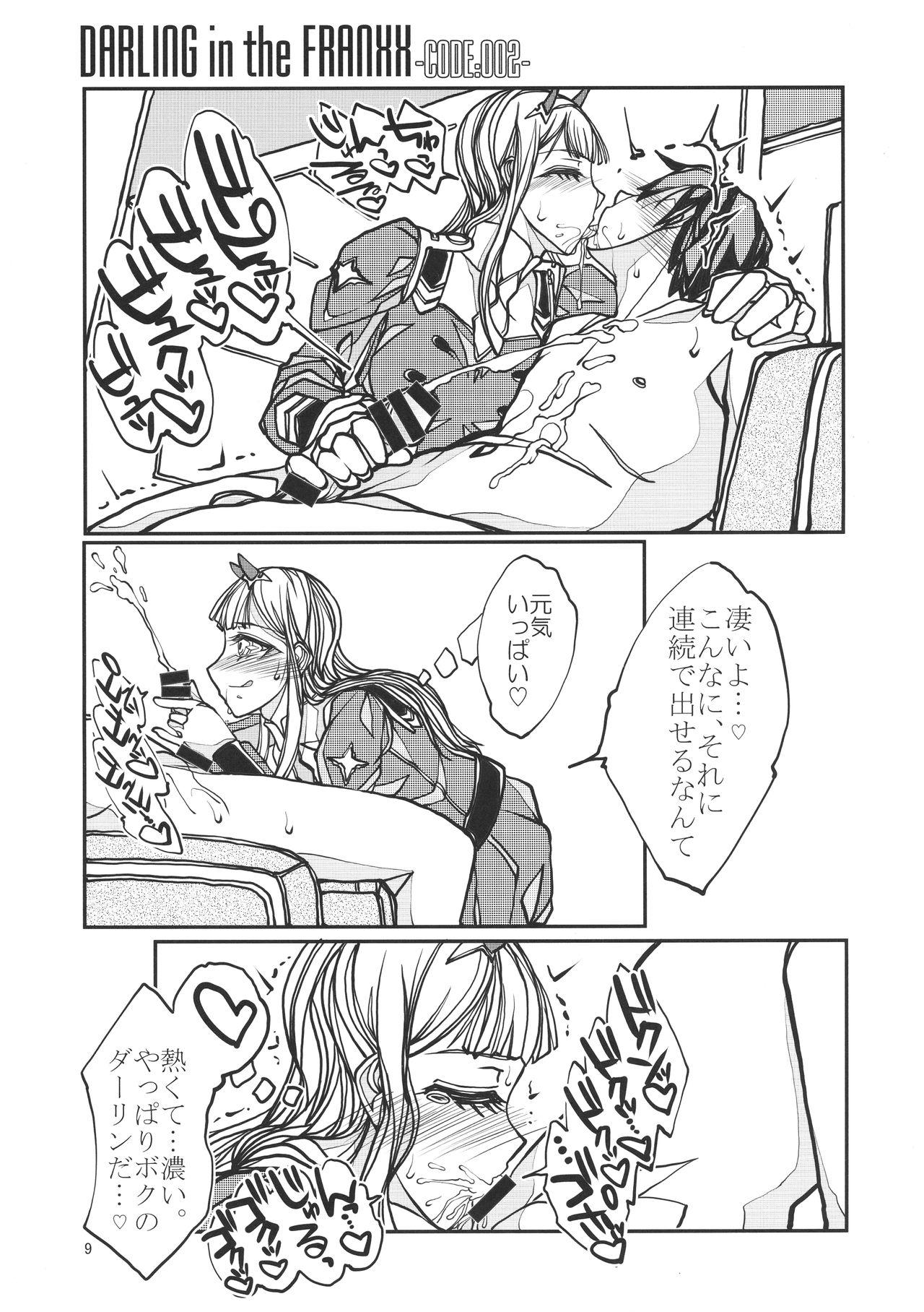 DIVE in the DARLING page 8 full