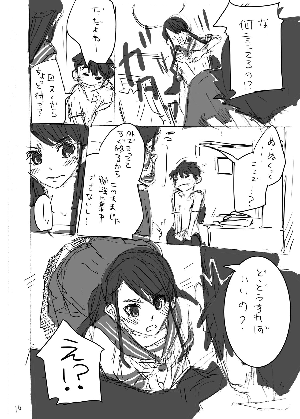 Iinchou to Obenkyou page 10 full