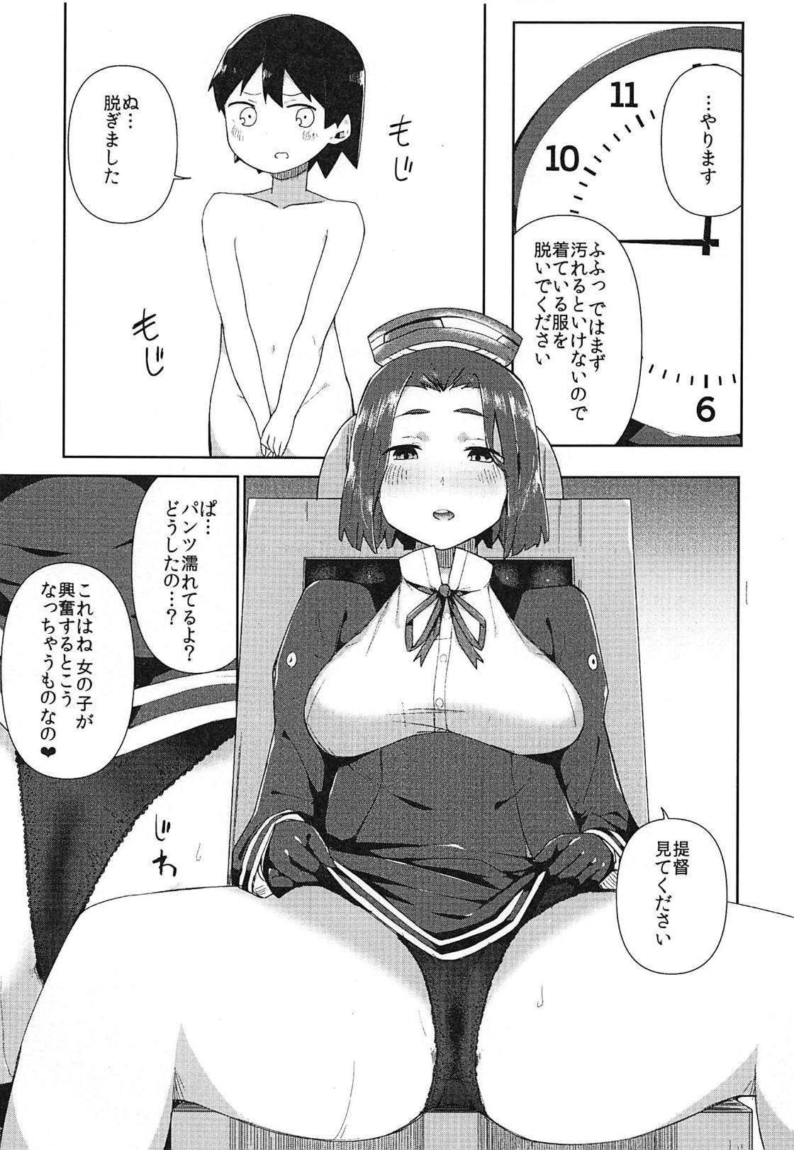 Tatsuta Onee-chan to Obenkyou page 12 full