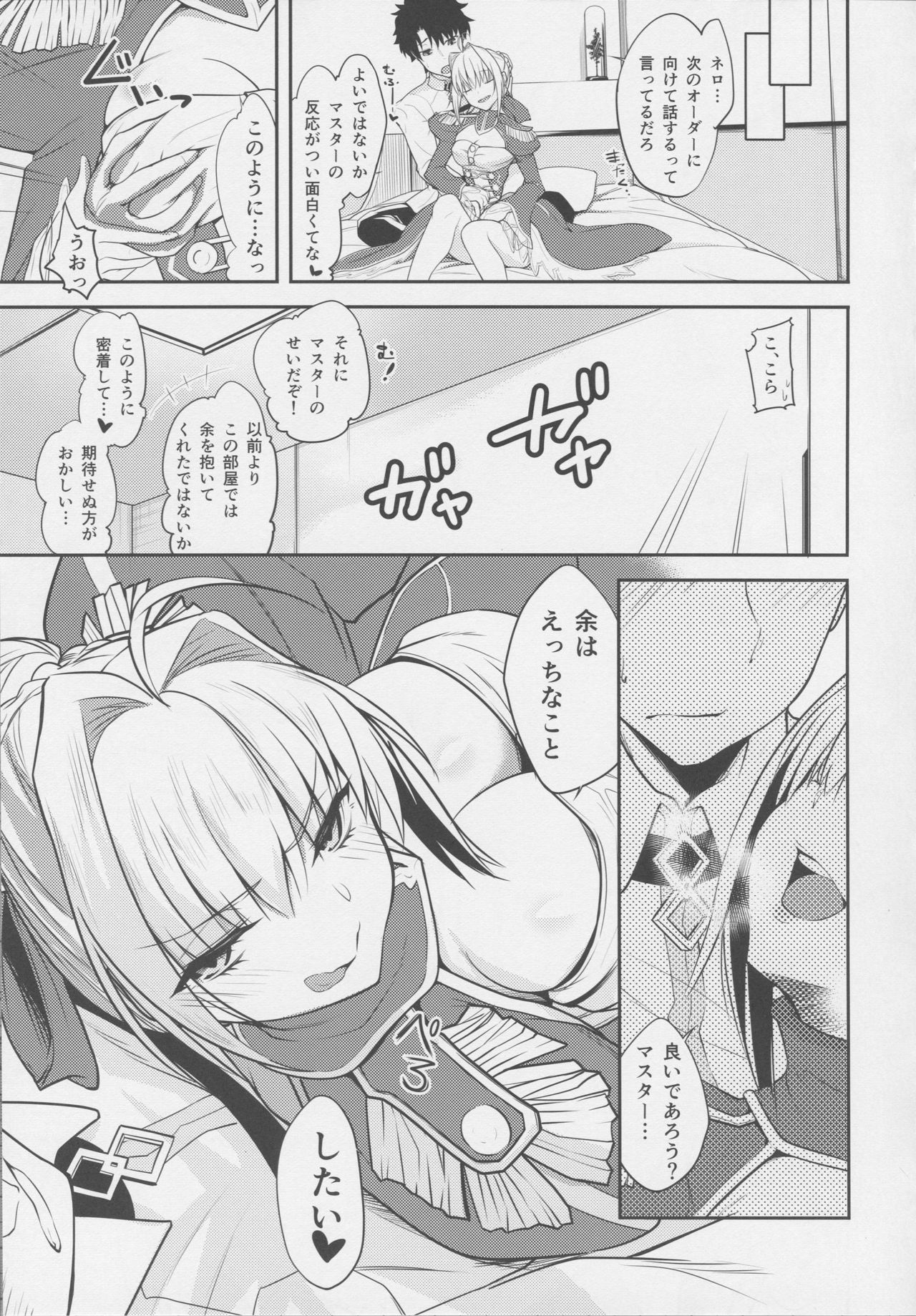 Amaenbou-kun page 4 full