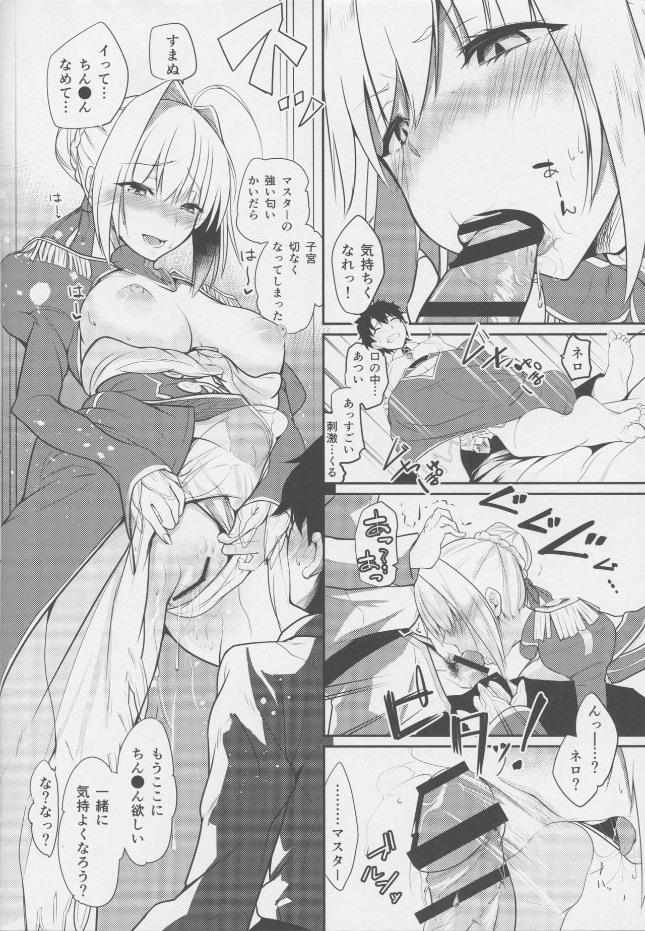Amaenbou-kun page 9 full
