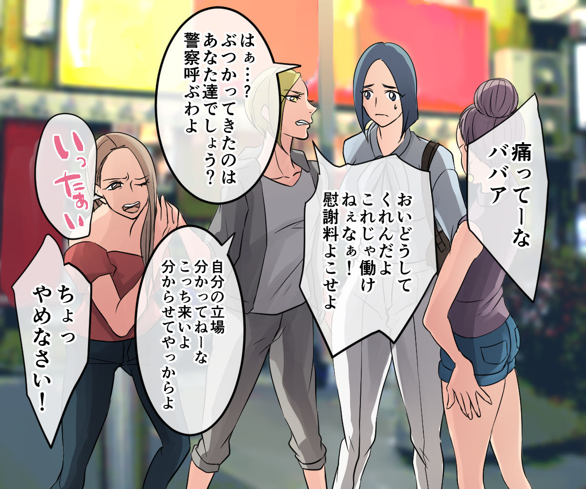 DQN Furyou Joshi-tachi no Jukujo Kanchou Ijime page 1 full