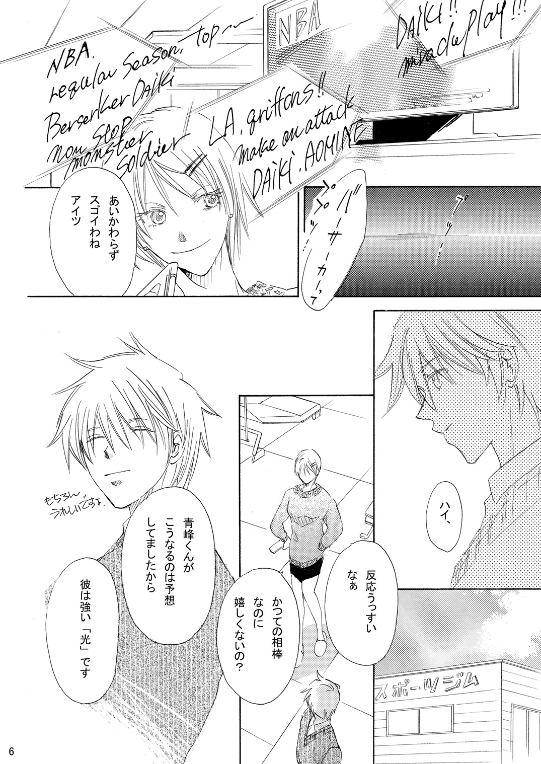 INTERCOURSE page 7 full