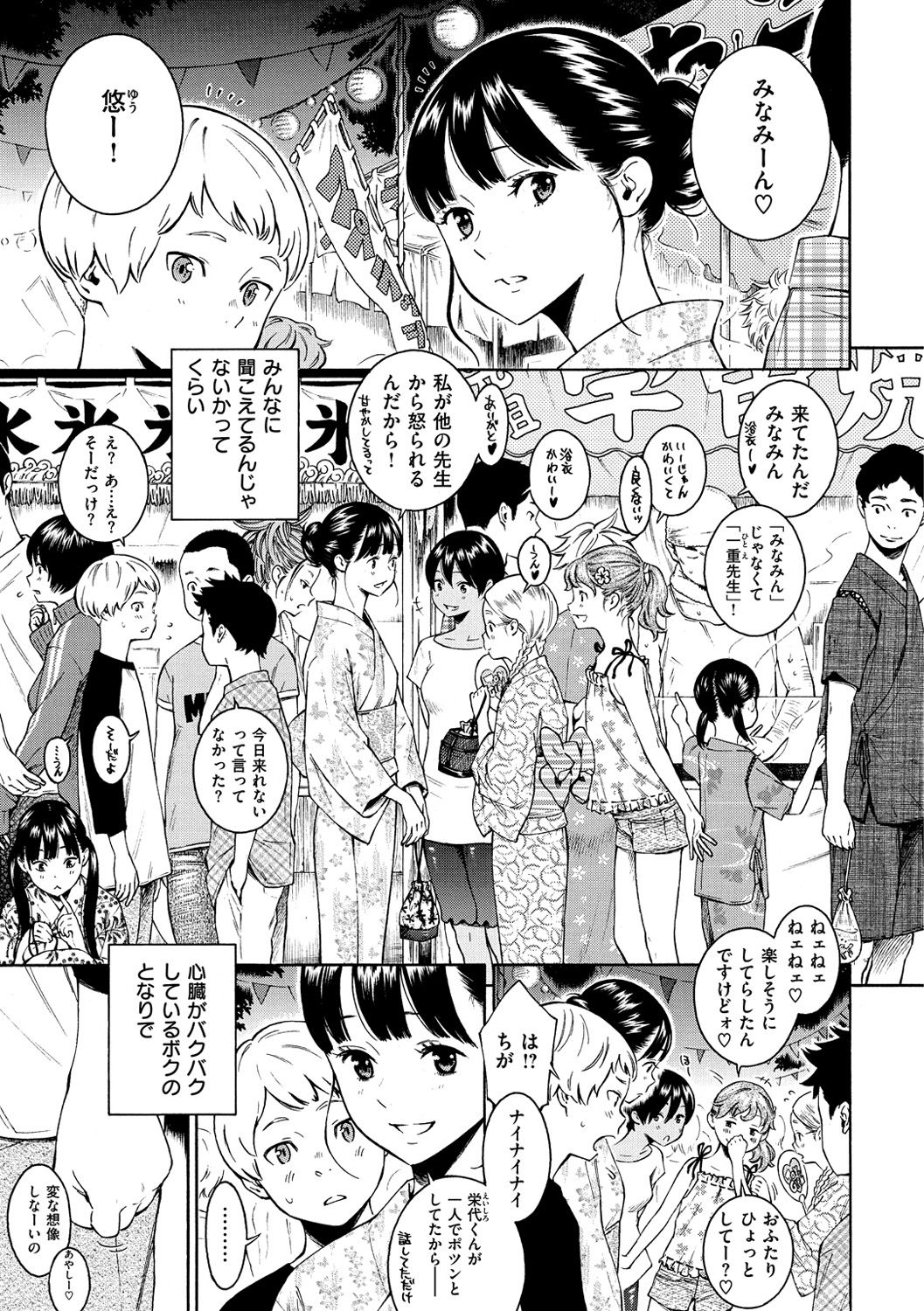 Gunjou Noise-Tsuujouban- page 5 full