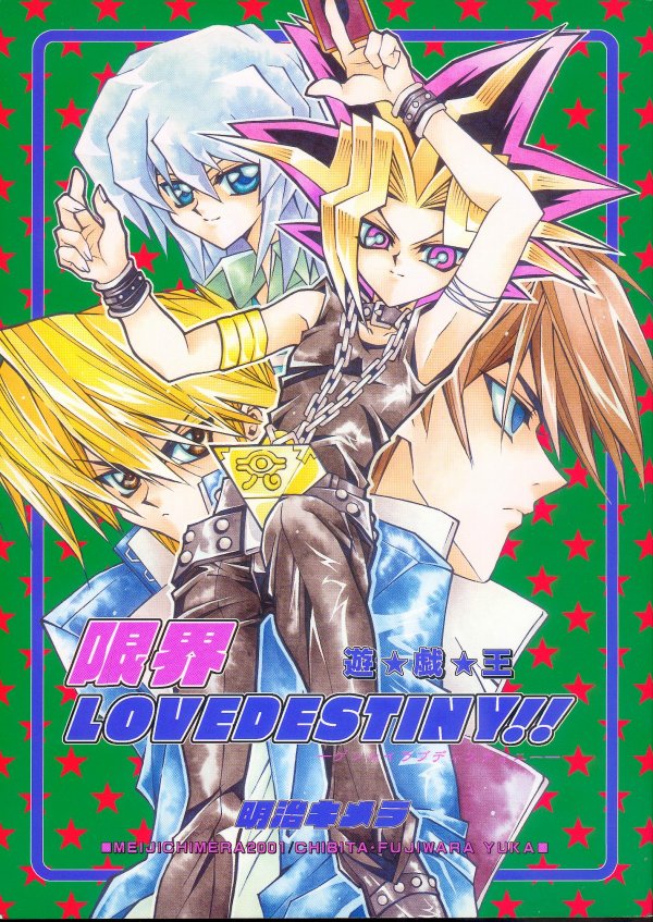 Genkai LOVEDESTINY!! page 1 full